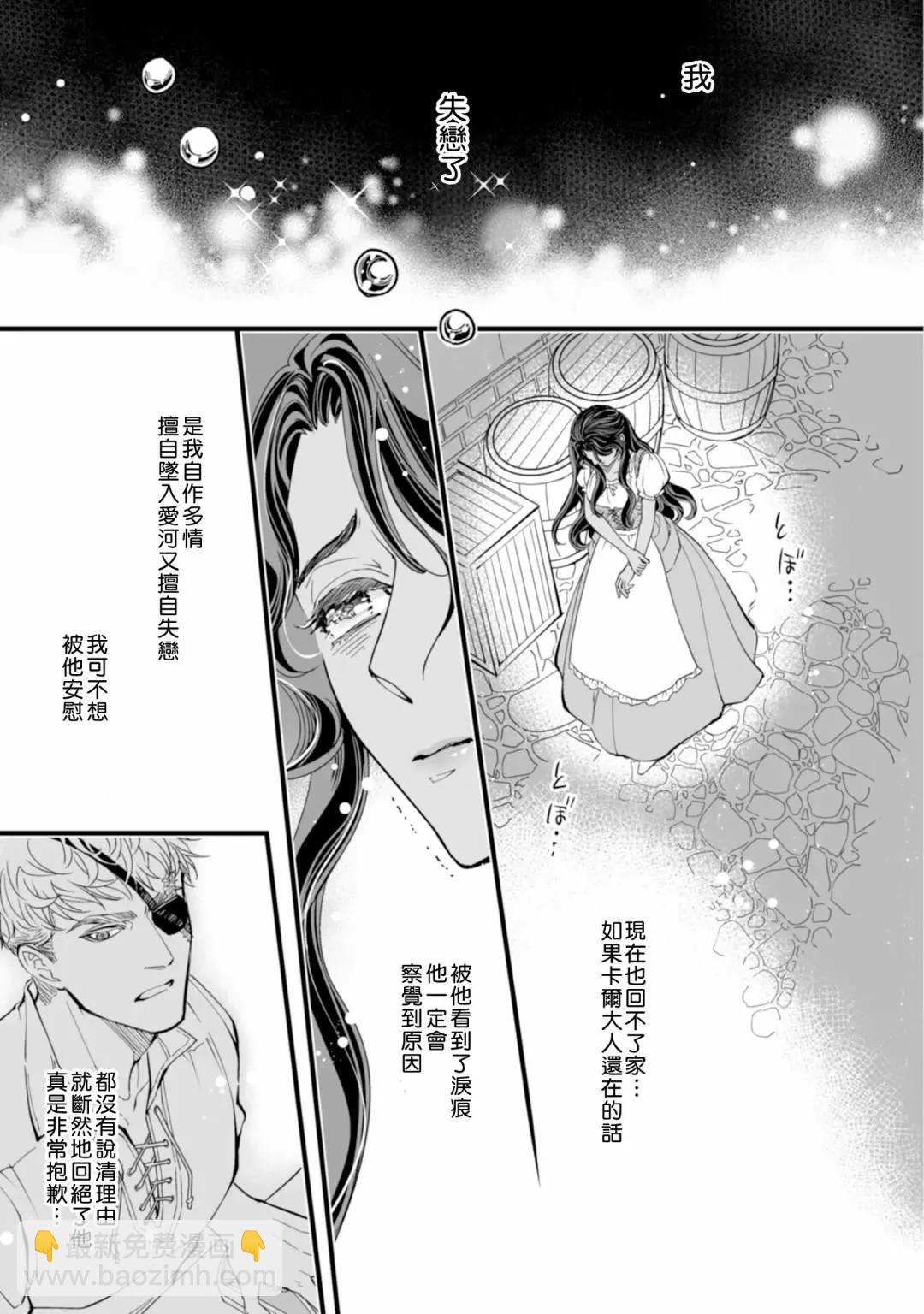 冷麪騎士愛操心 - 第01話 - 1