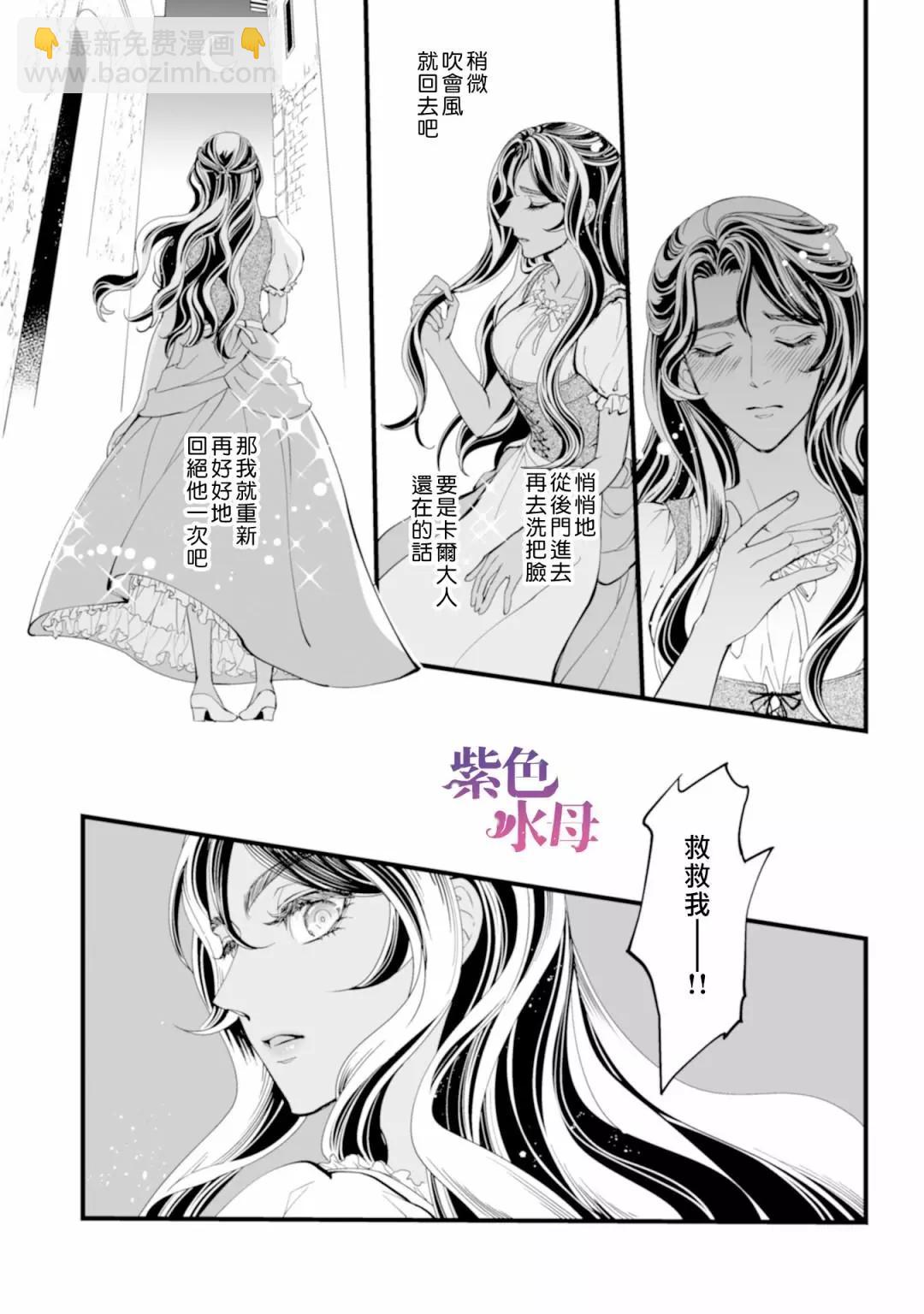 冷麪騎士愛操心 - 第01話 - 2