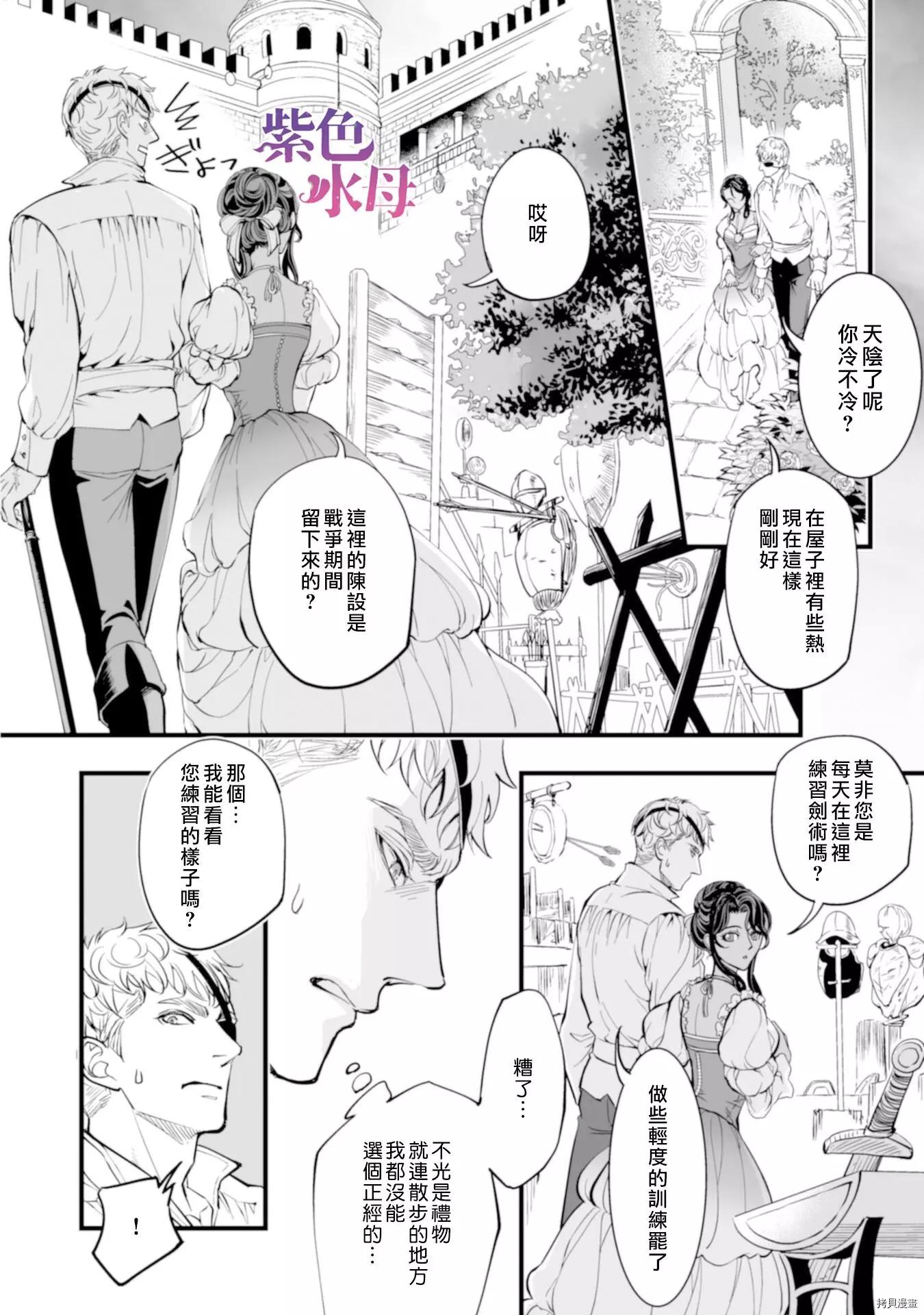 冷麪騎士愛操心 - 第03話 - 1