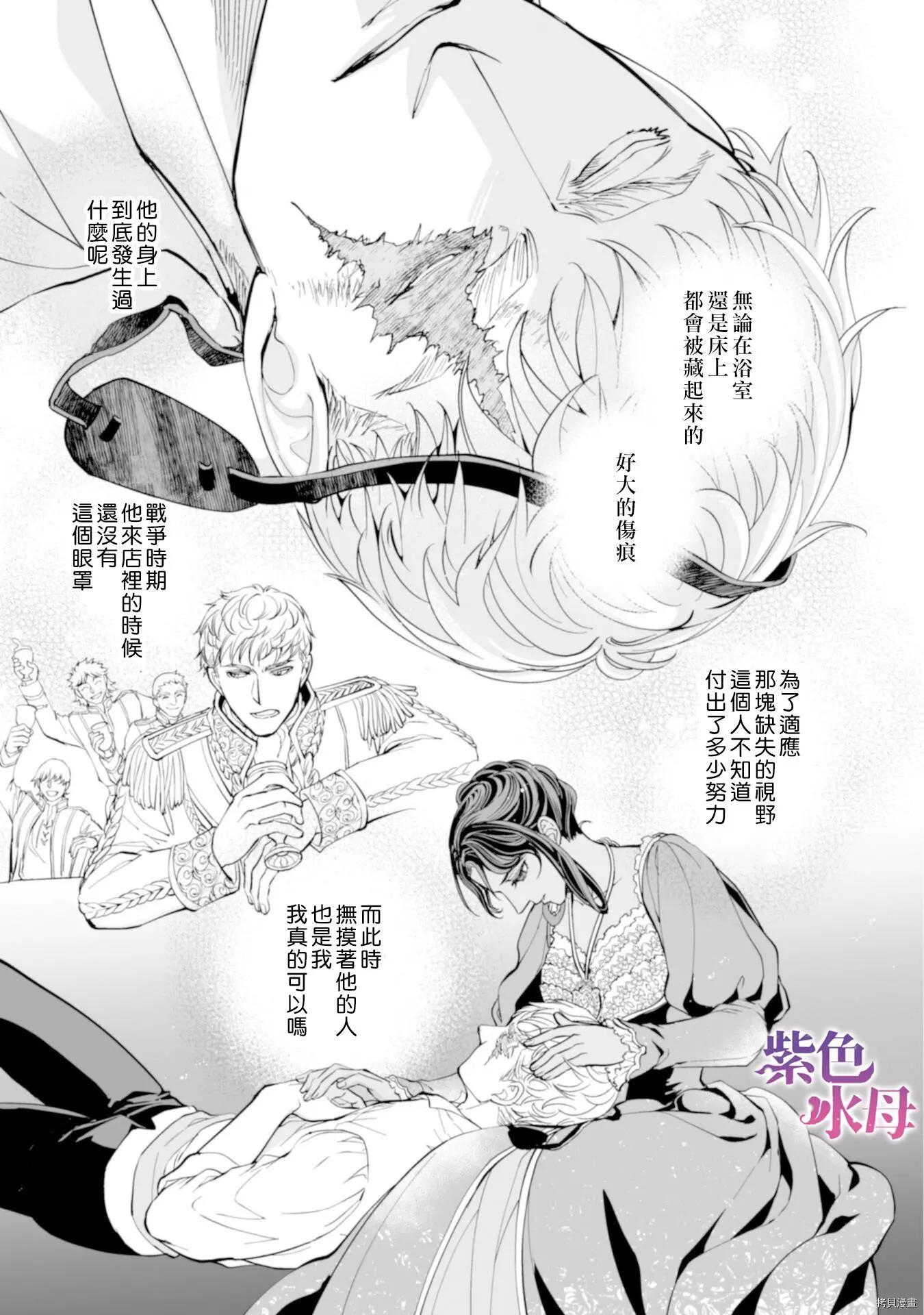 冷麪騎士愛操心 - 第03話 - 2