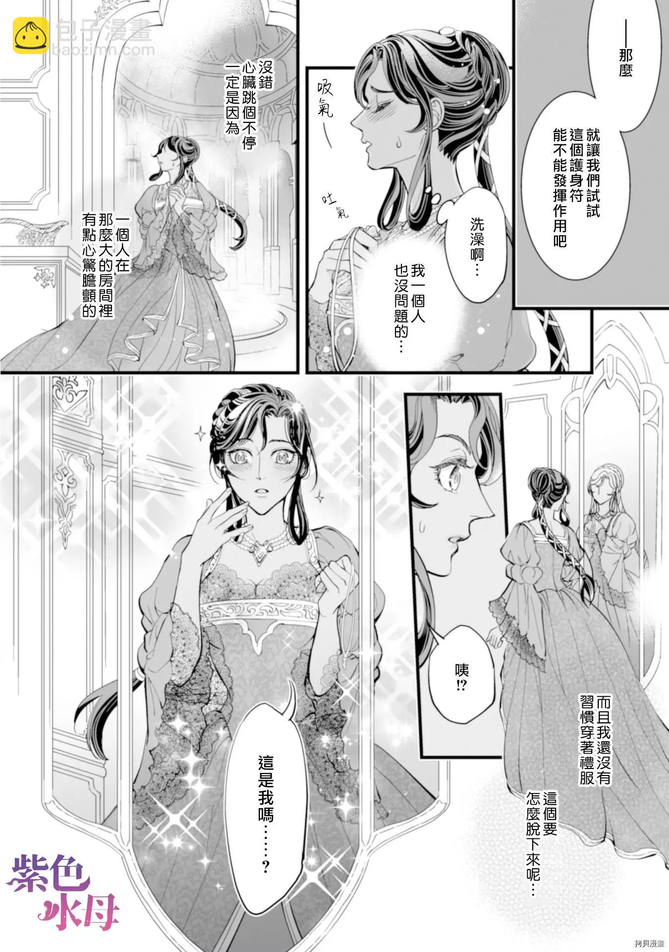 冷麪騎士愛操心 - 第03話 - 1