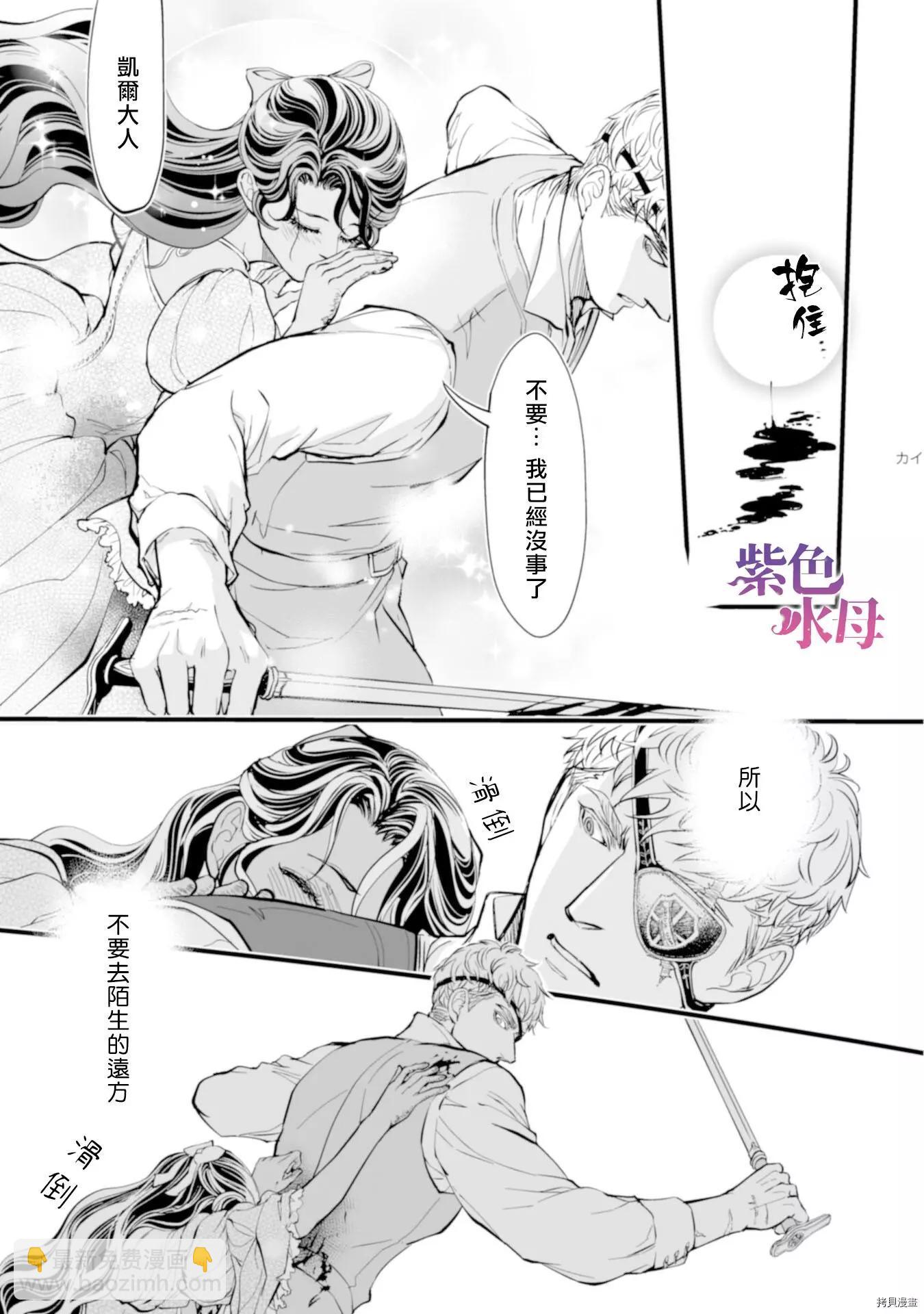冷麪騎士愛操心 - 第05話 - 6