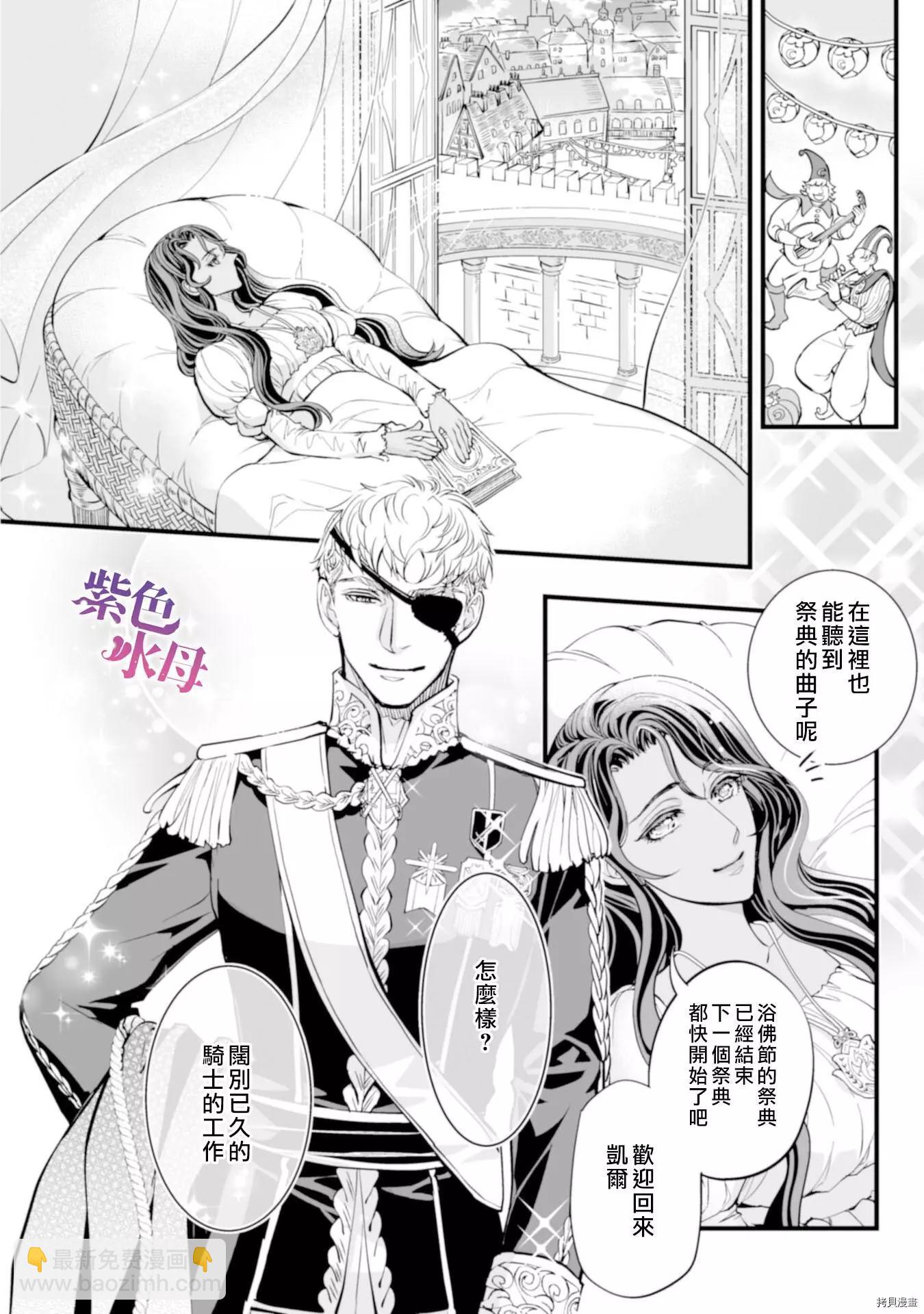 冷麪騎士愛操心 - 第05話 - 3