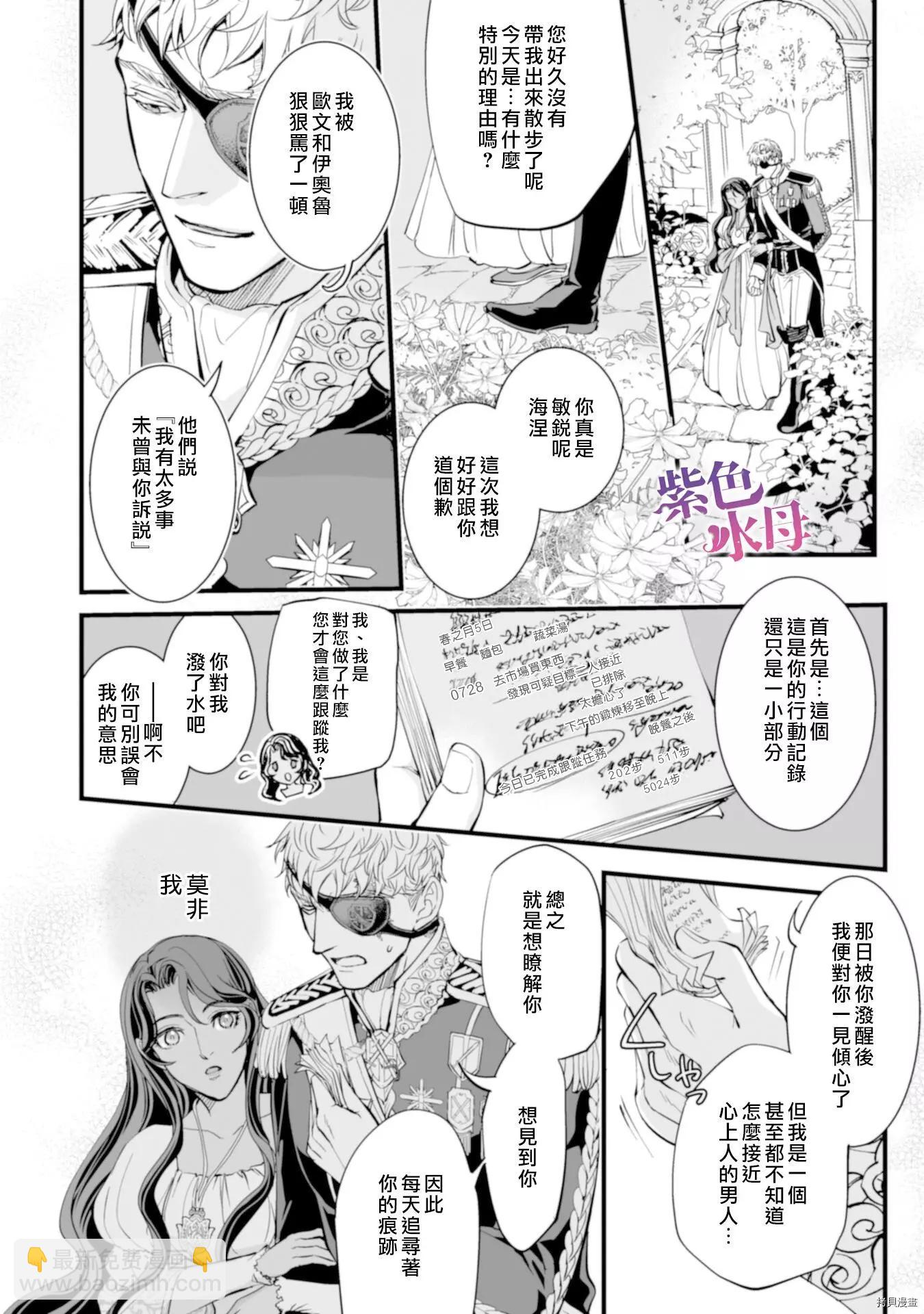 冷麪騎士愛操心 - 第05話 - 5
