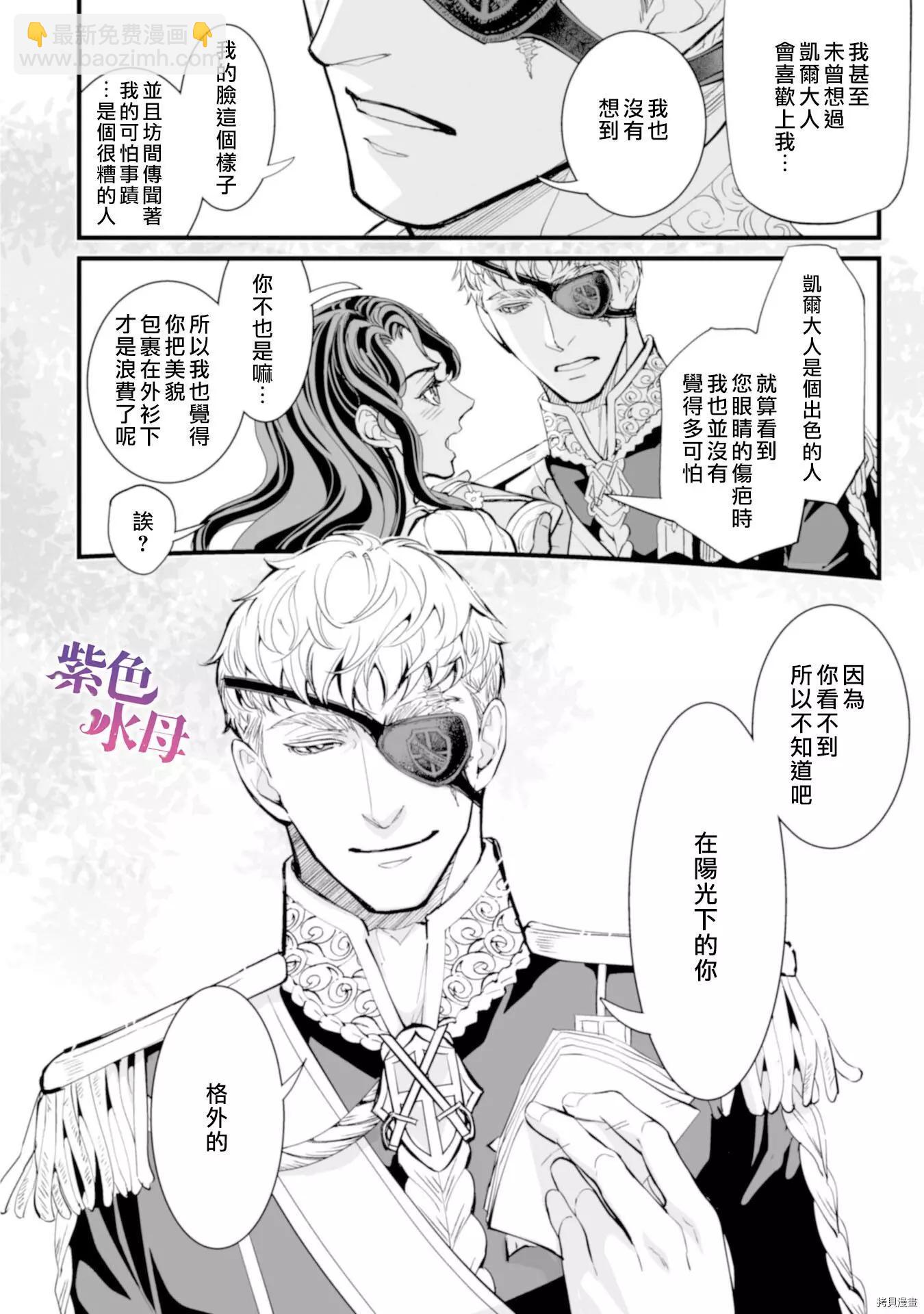 冷麪騎士愛操心 - 第05話 - 1