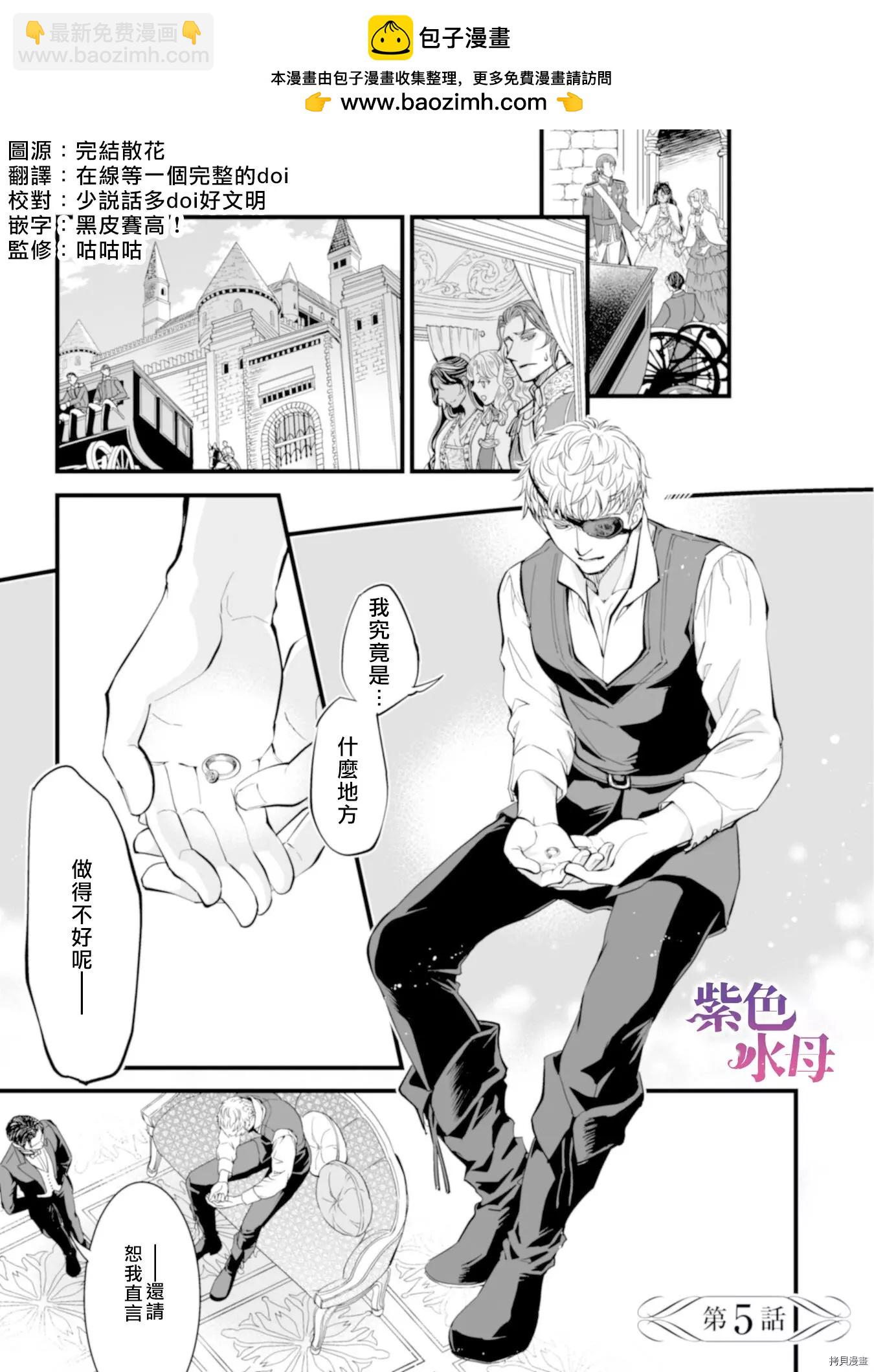 冷麪騎士愛操心 - 第05話 - 2