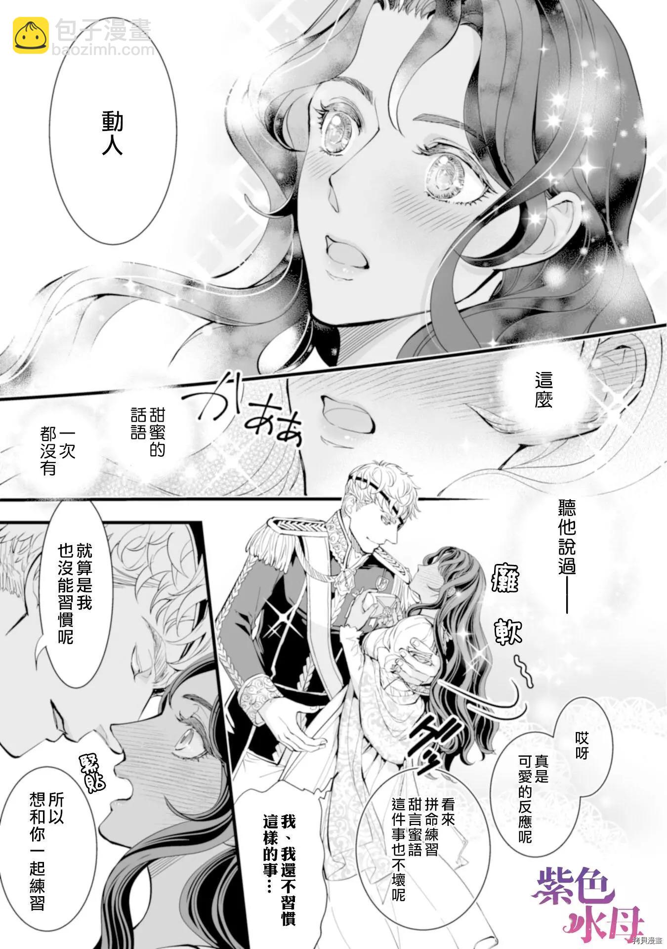 冷麪騎士愛操心 - 第05話 - 2