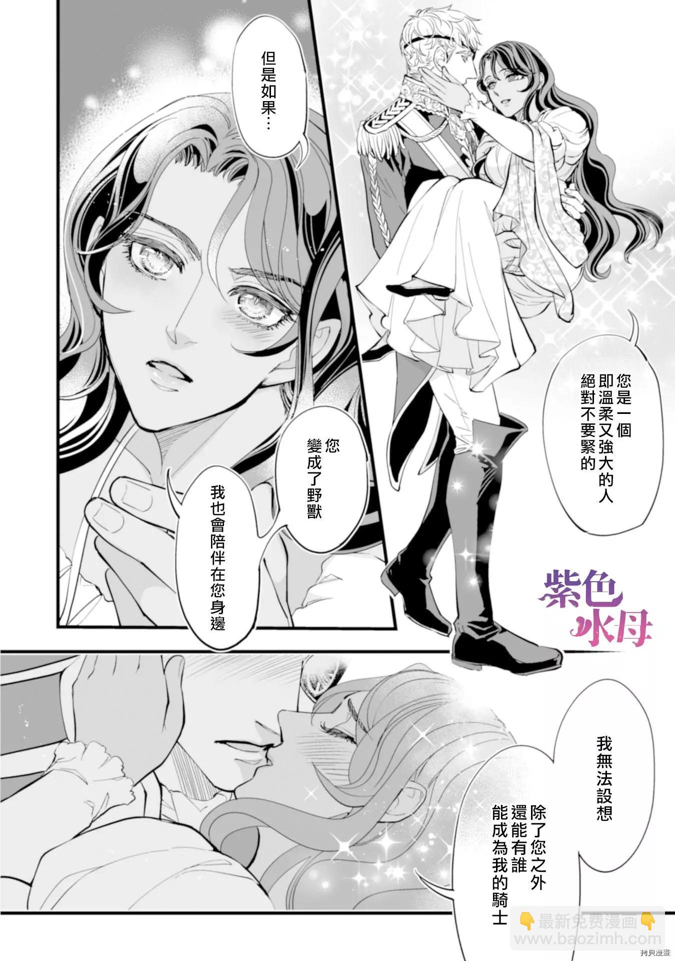 冷麪騎士愛操心 - 第05話 - 5