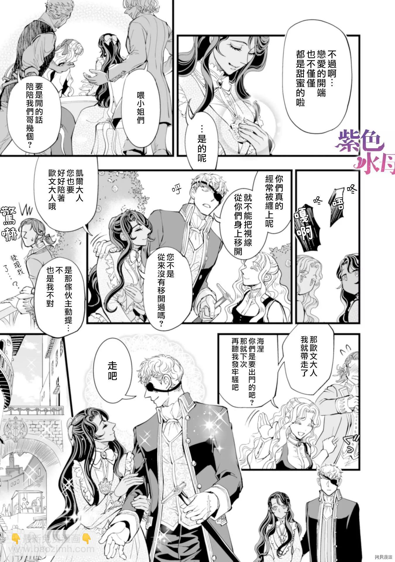 冷麪騎士愛操心 - 第05話 - 6
