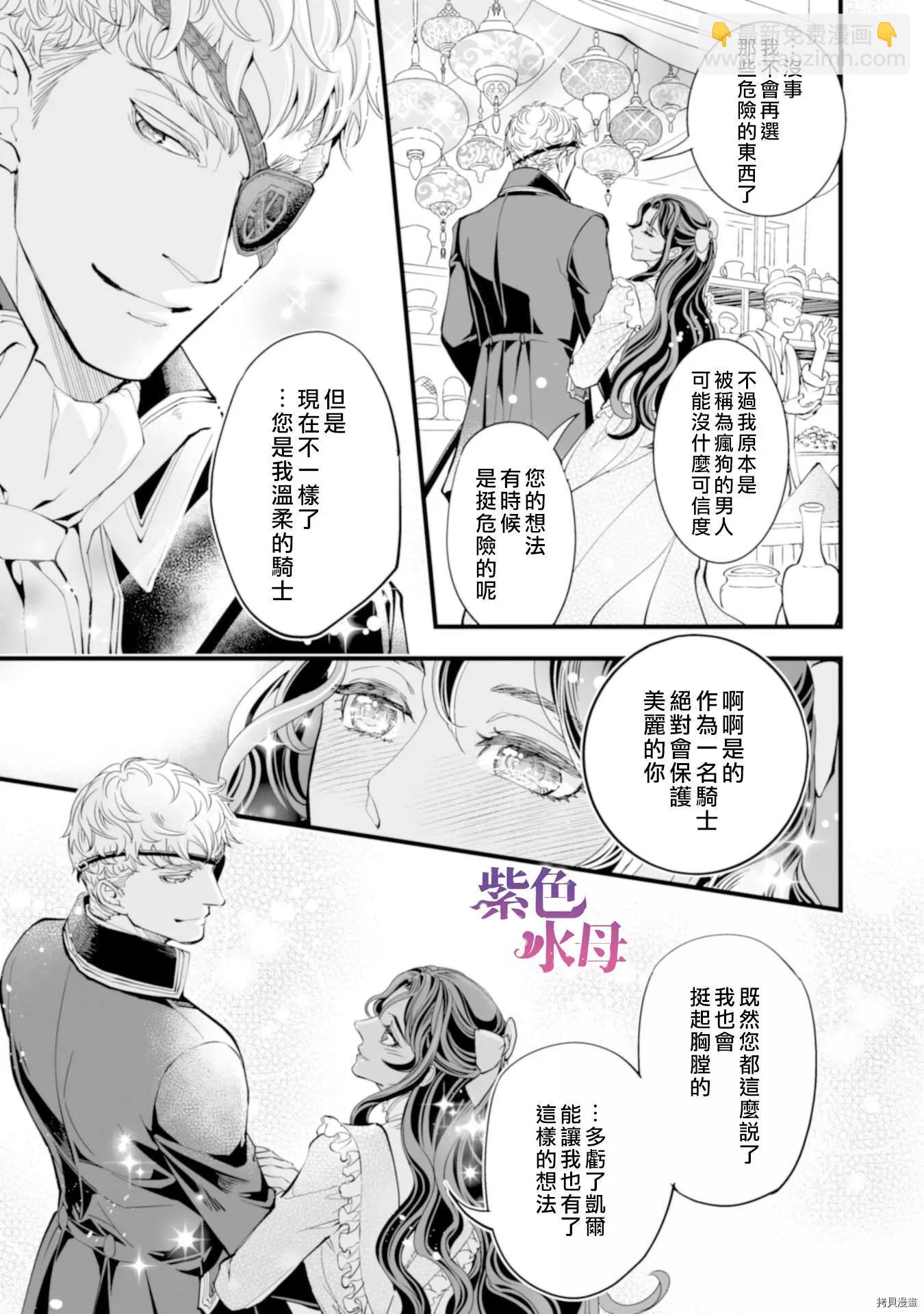 冷麪騎士愛操心 - 第05話 - 2