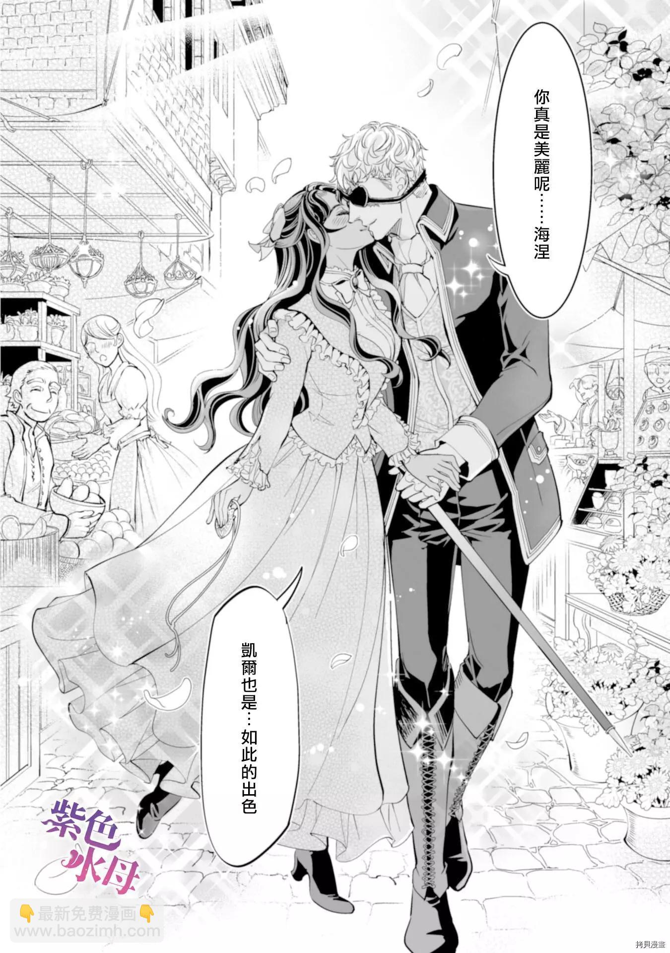 冷麪騎士愛操心 - 第05話 - 3