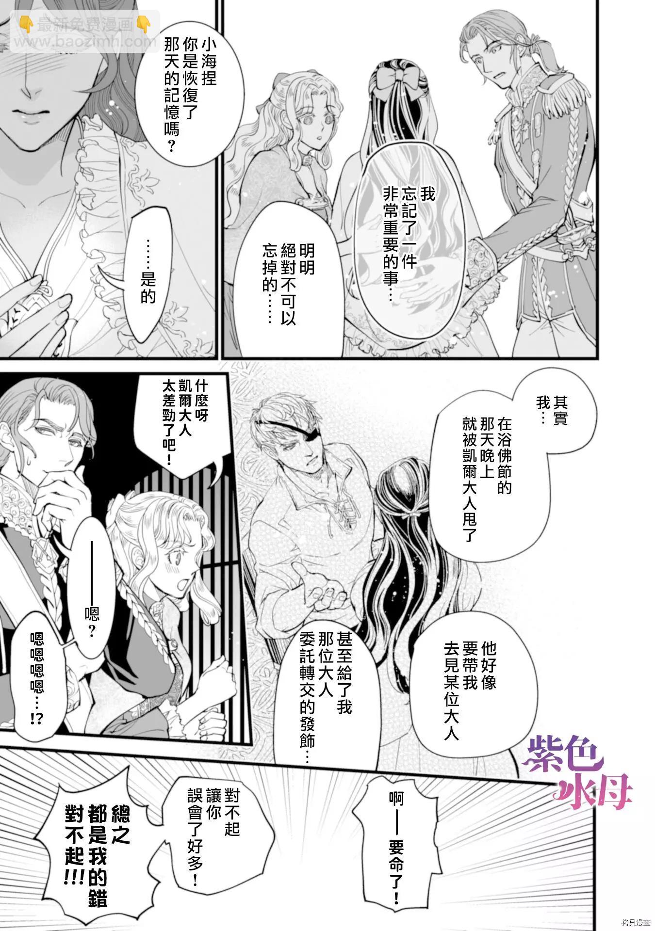冷麪騎士愛操心 - 第05話 - 6