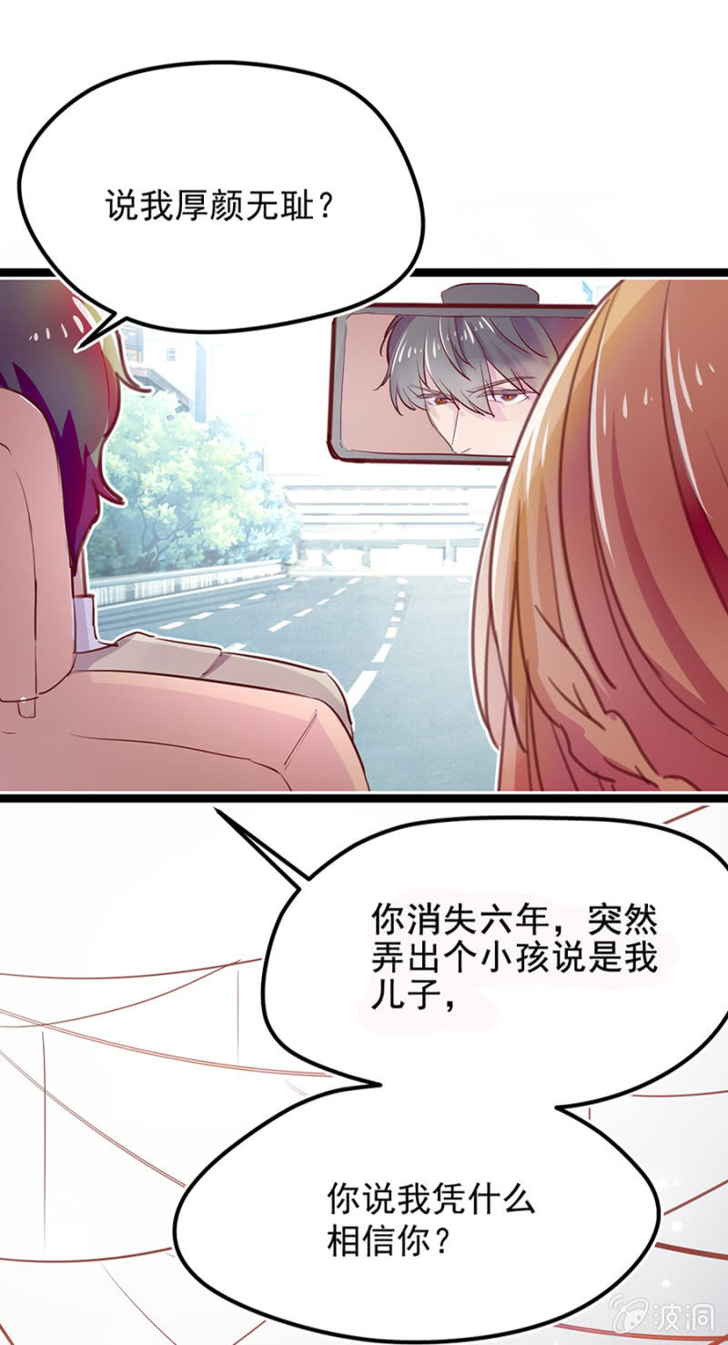 你要带我去哪？-第11话