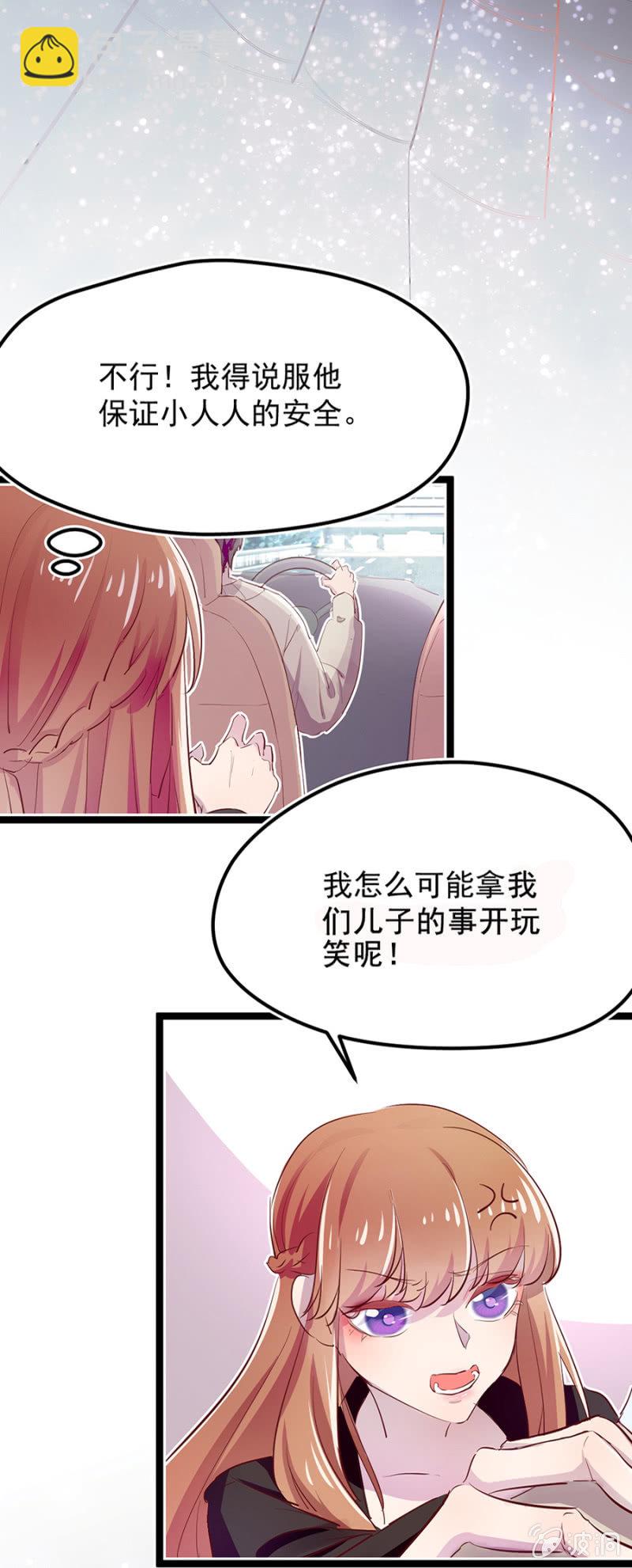 你要带我去哪？-第11话