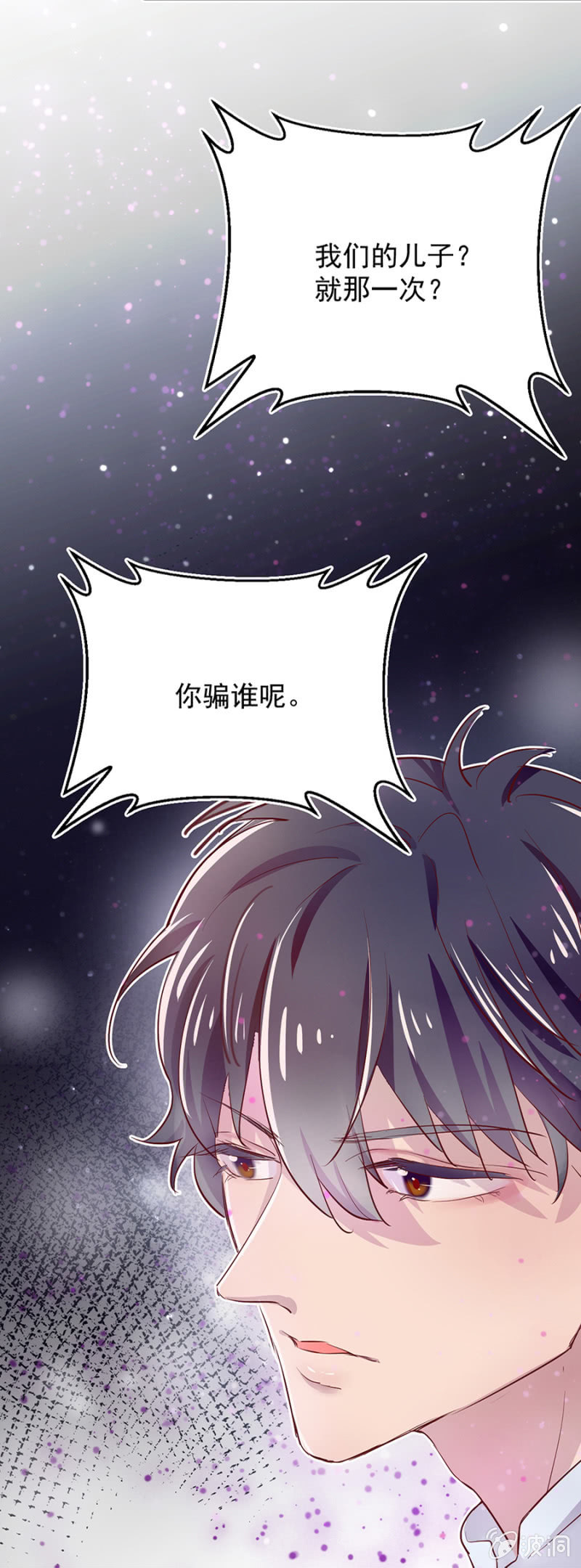 你要带我去哪？-第11话