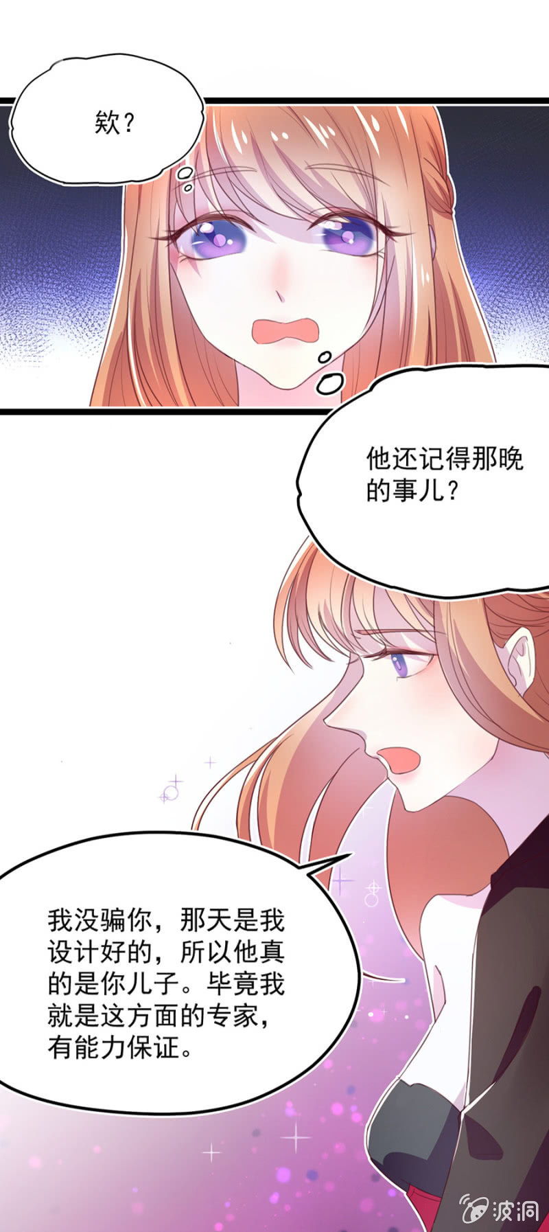 你要带我去哪？-第11话