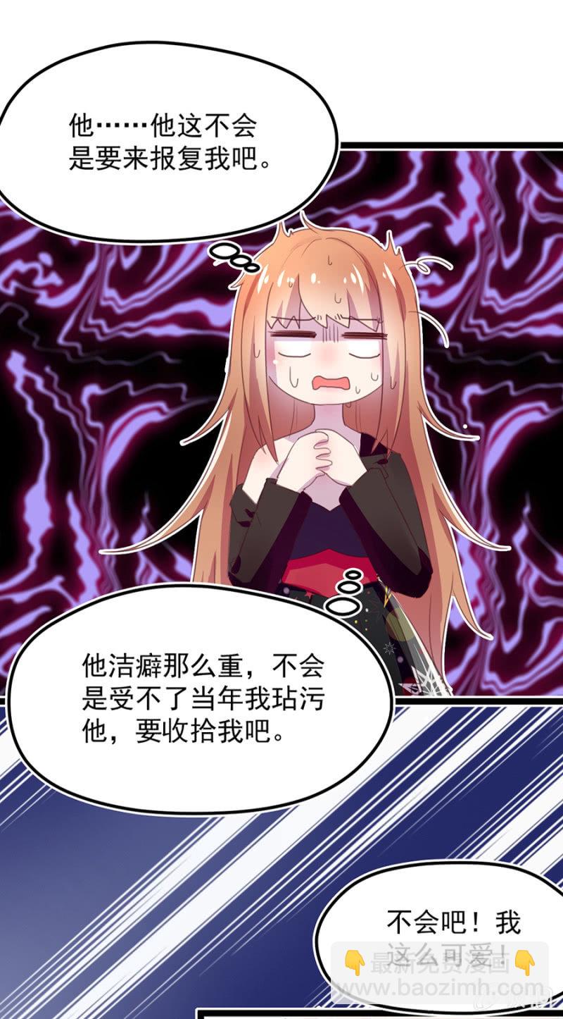 你要带我去哪？-第11话