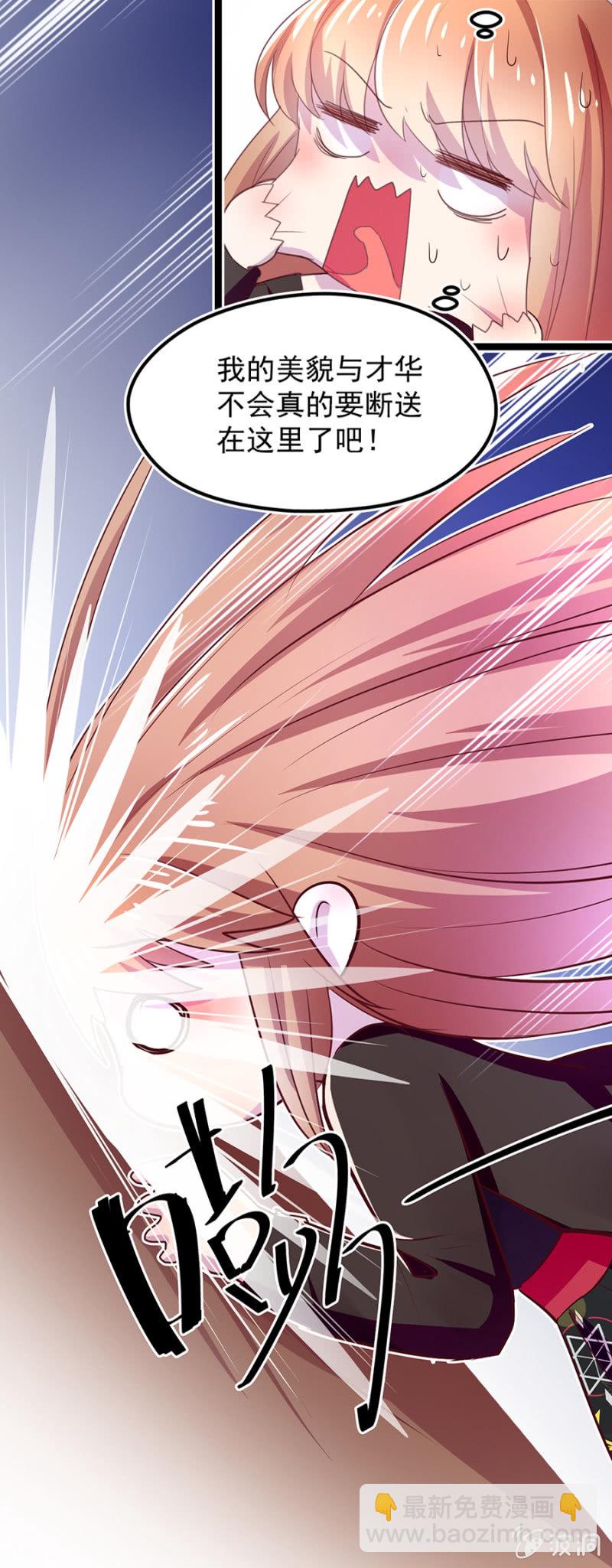 你要带我去哪？-第11话