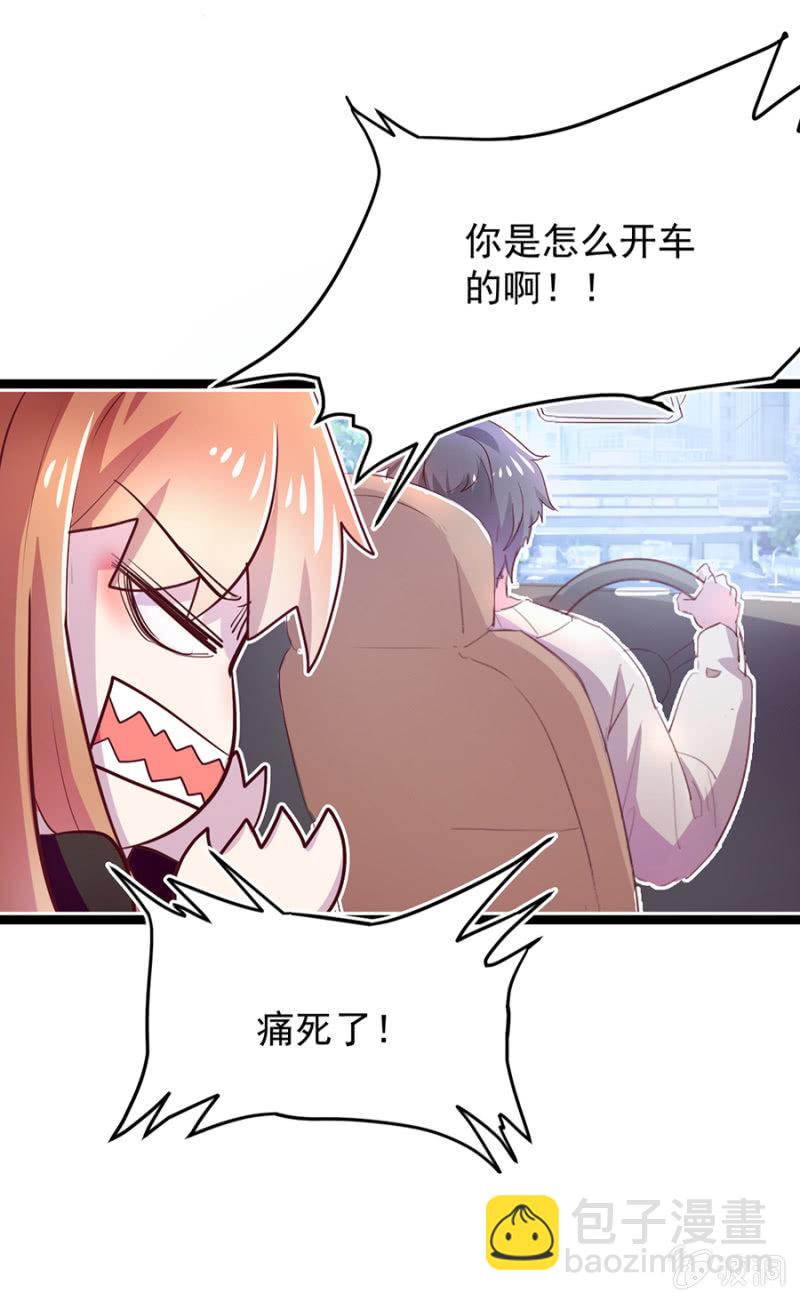 你要带我去哪？-第11话