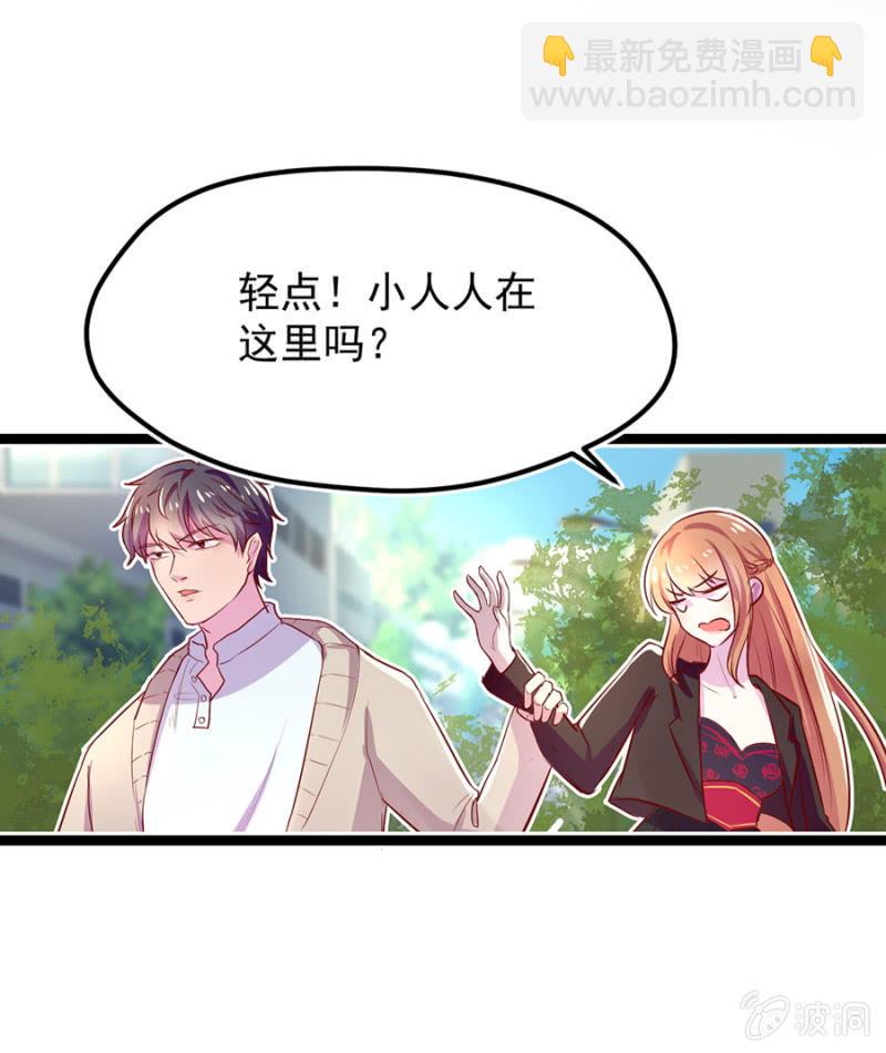 你要带我去哪？-第11话