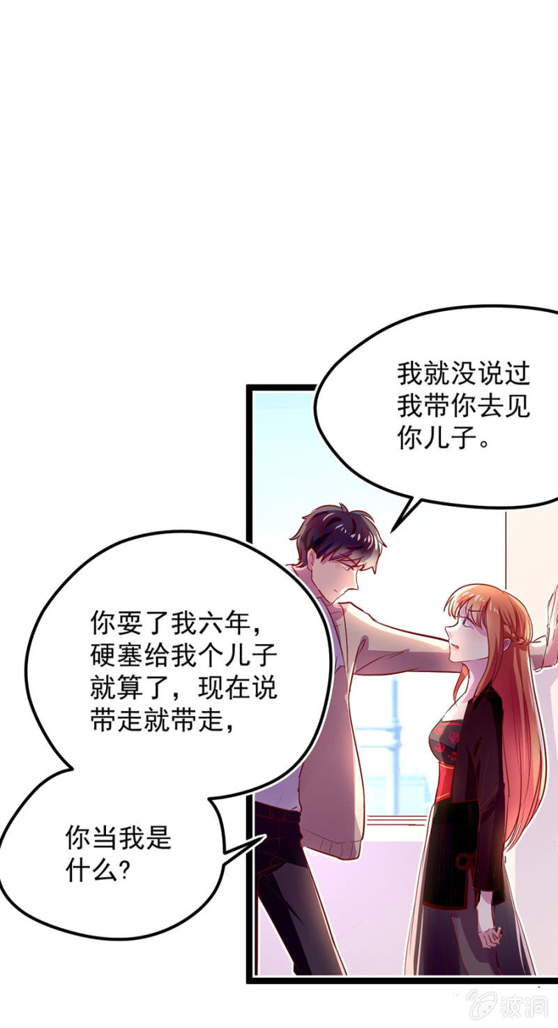 你要带我去哪？-第11话