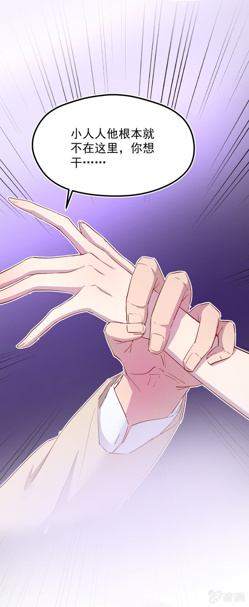 你要带我去哪？-第11话