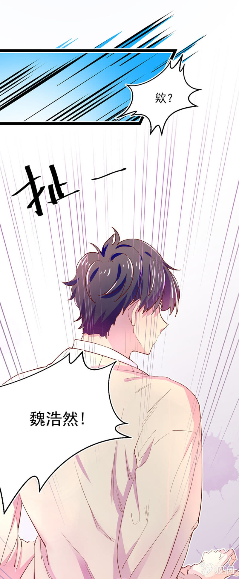 你要带我去哪？-第11话