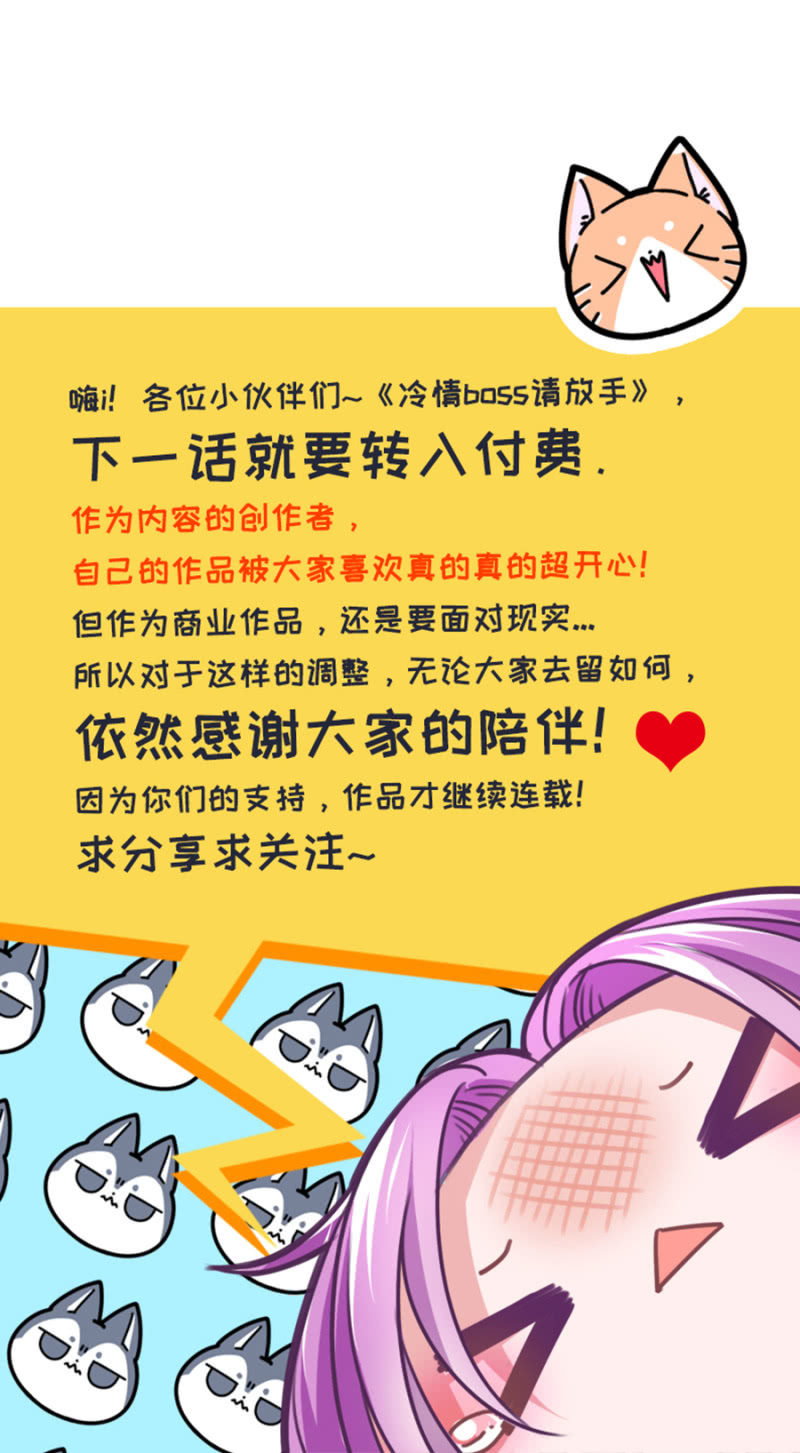 你要带我去哪？-第11话