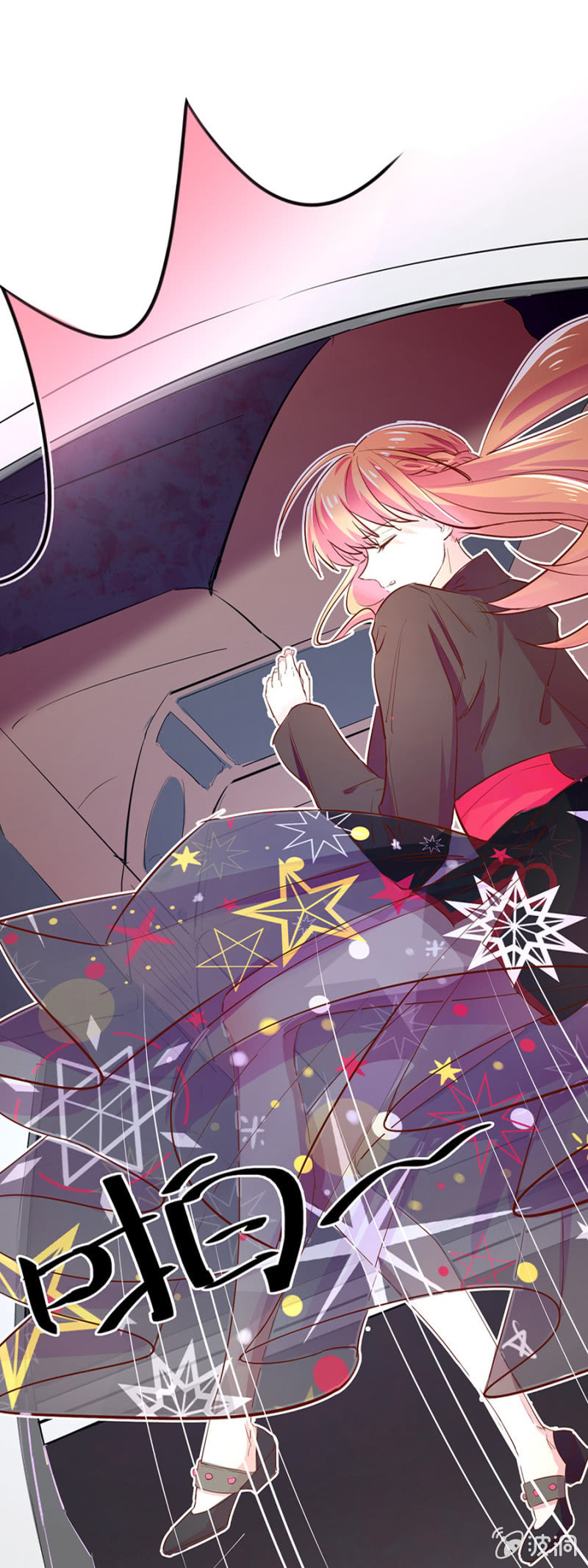 你要带我去哪？-第11话