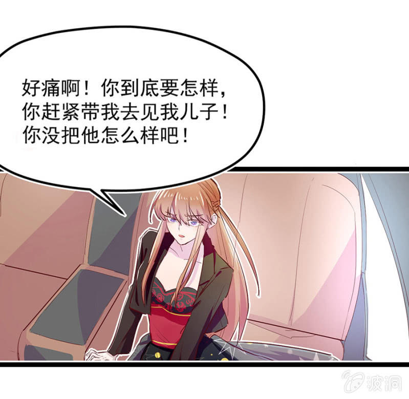 你要带我去哪？-第11话