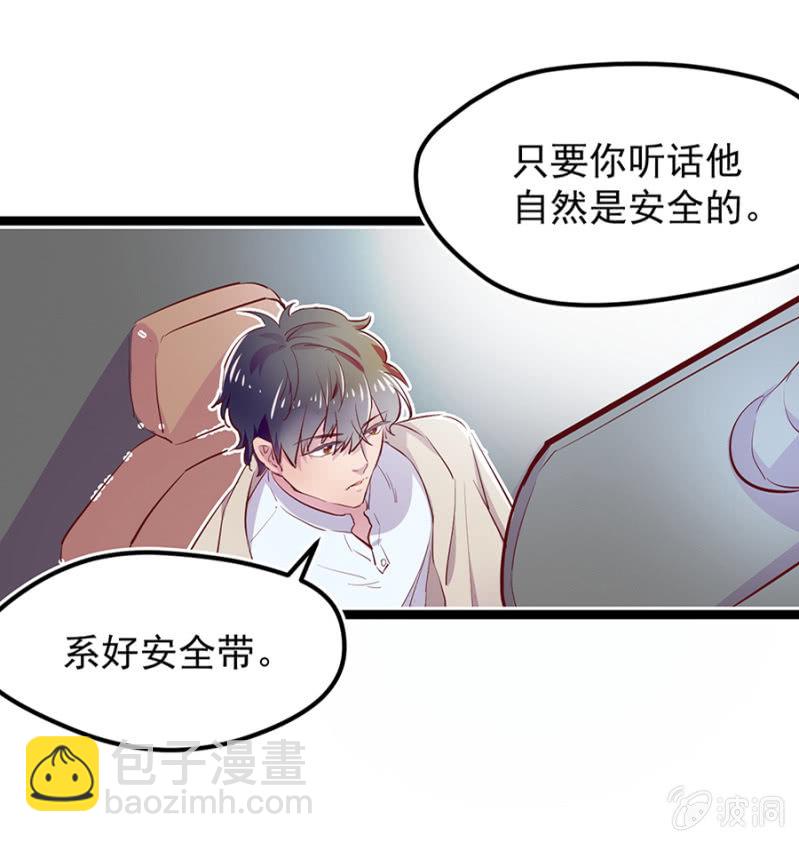 你要带我去哪？-第11话