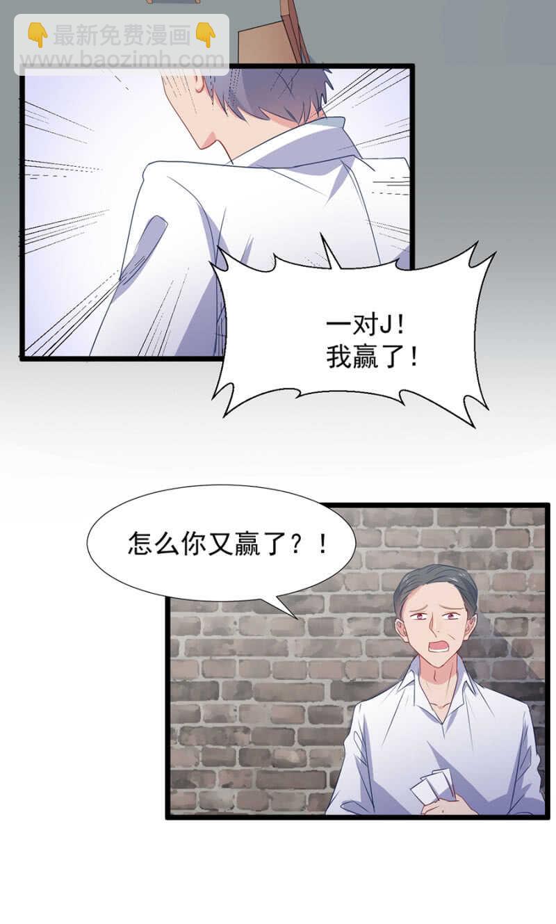 暗牢训练-第101话