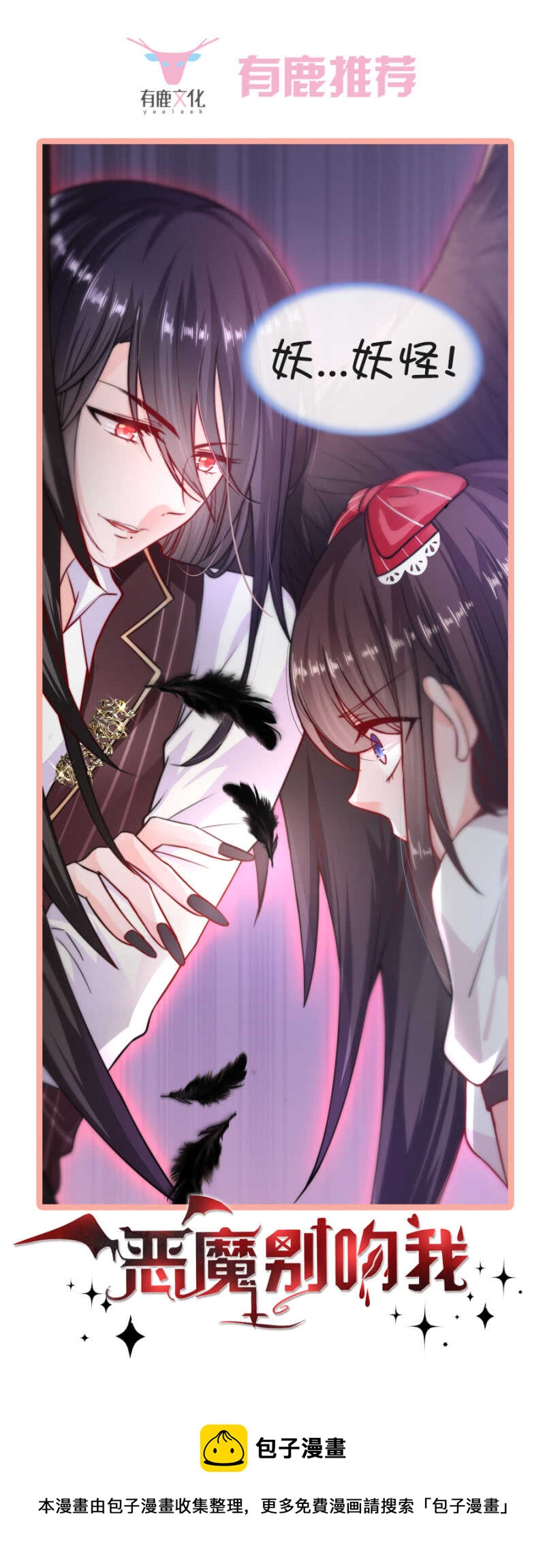 我在做我认可对的事-第109话