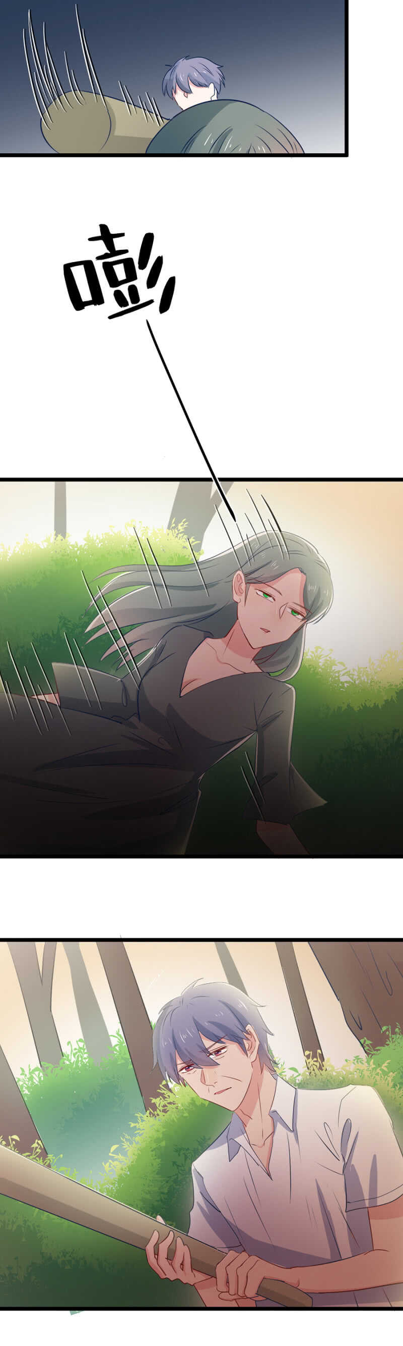 我在做我认可对的事-第109话