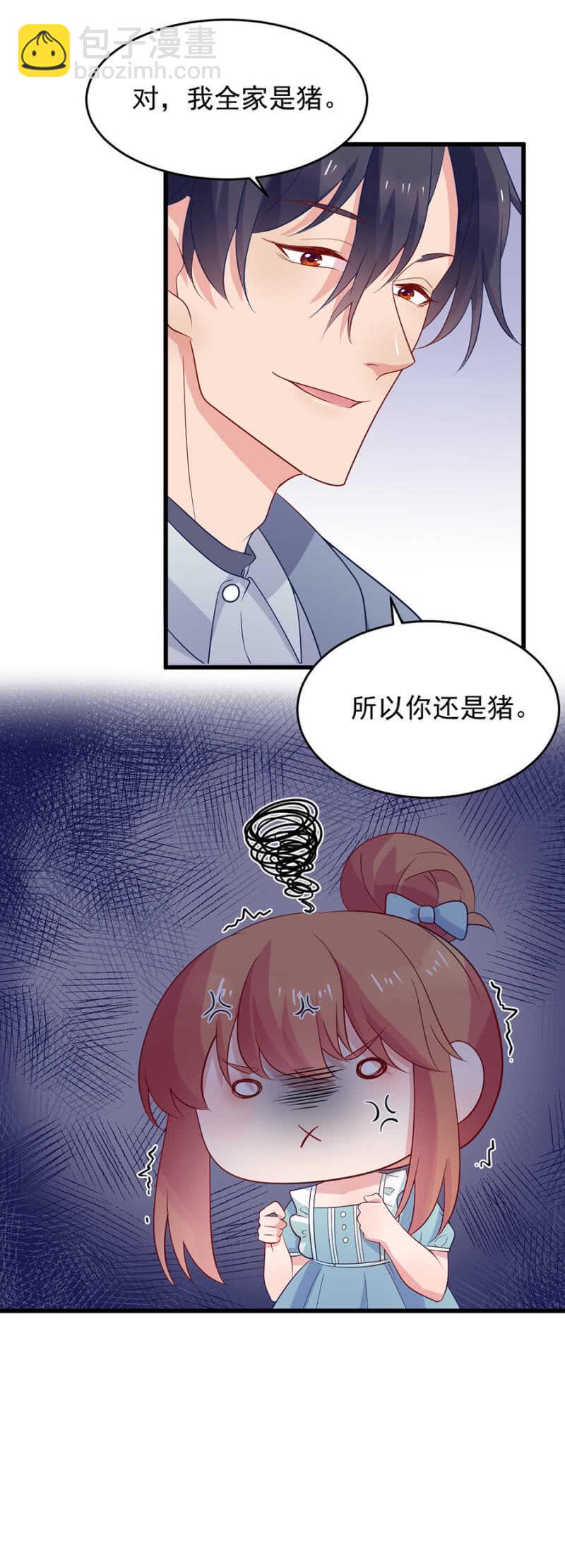 神秘礼物-第121话