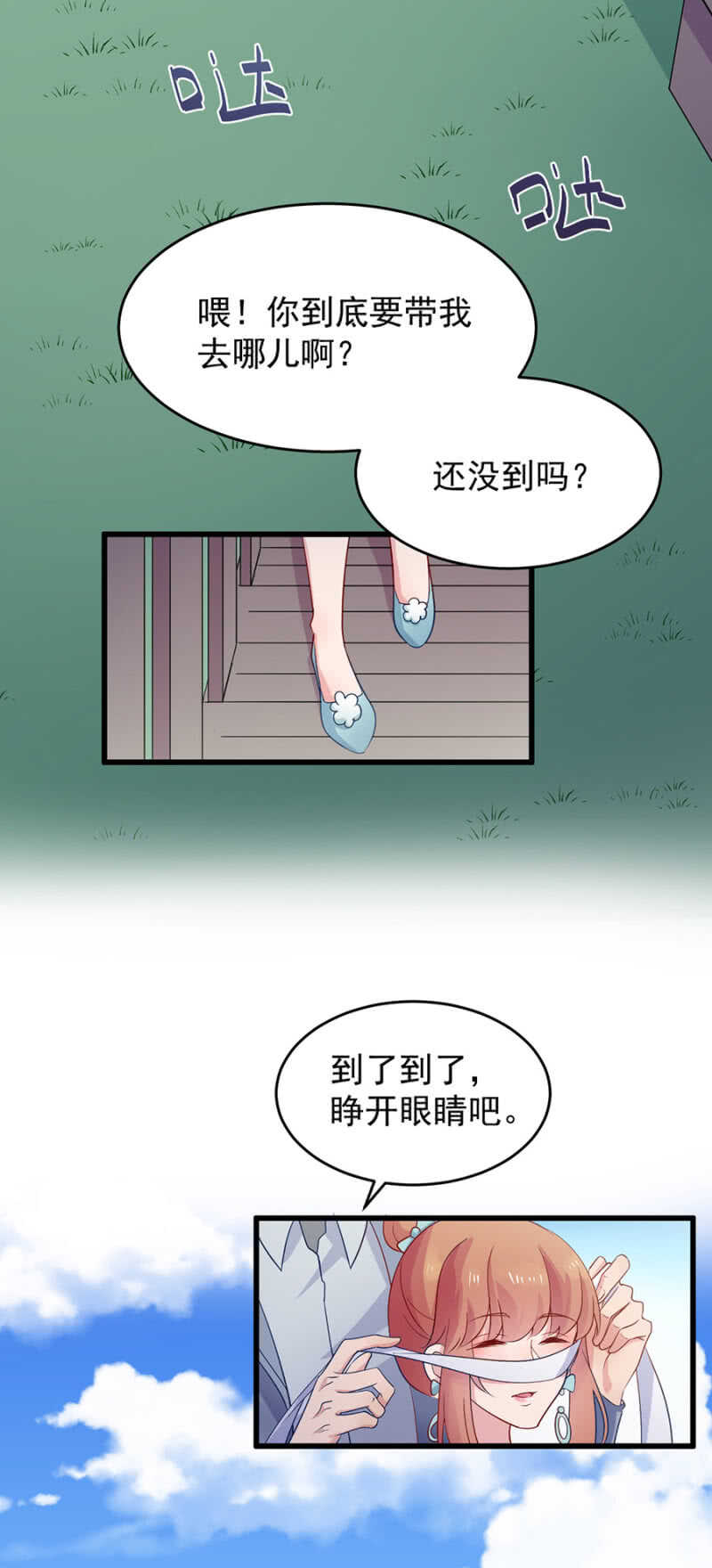 神秘礼物-第121话