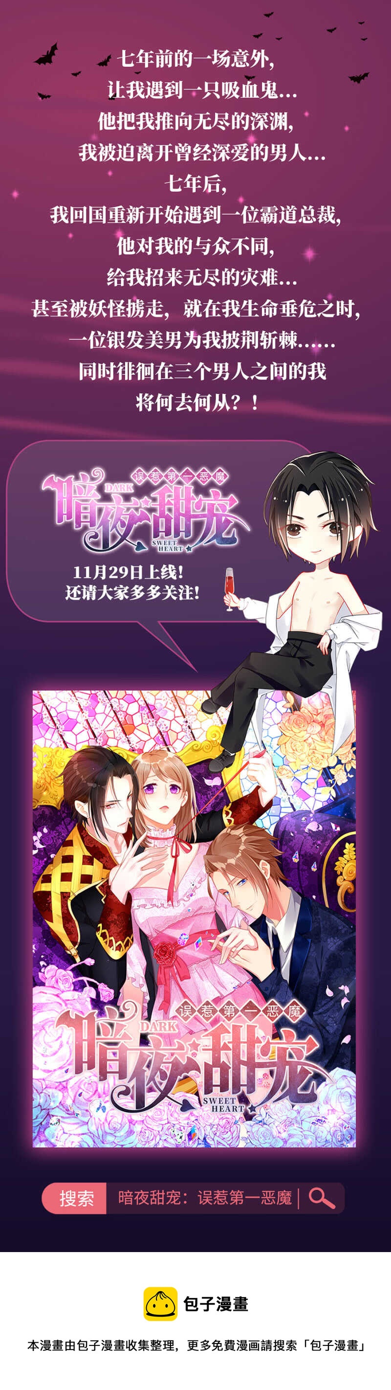 神秘礼物-第121话