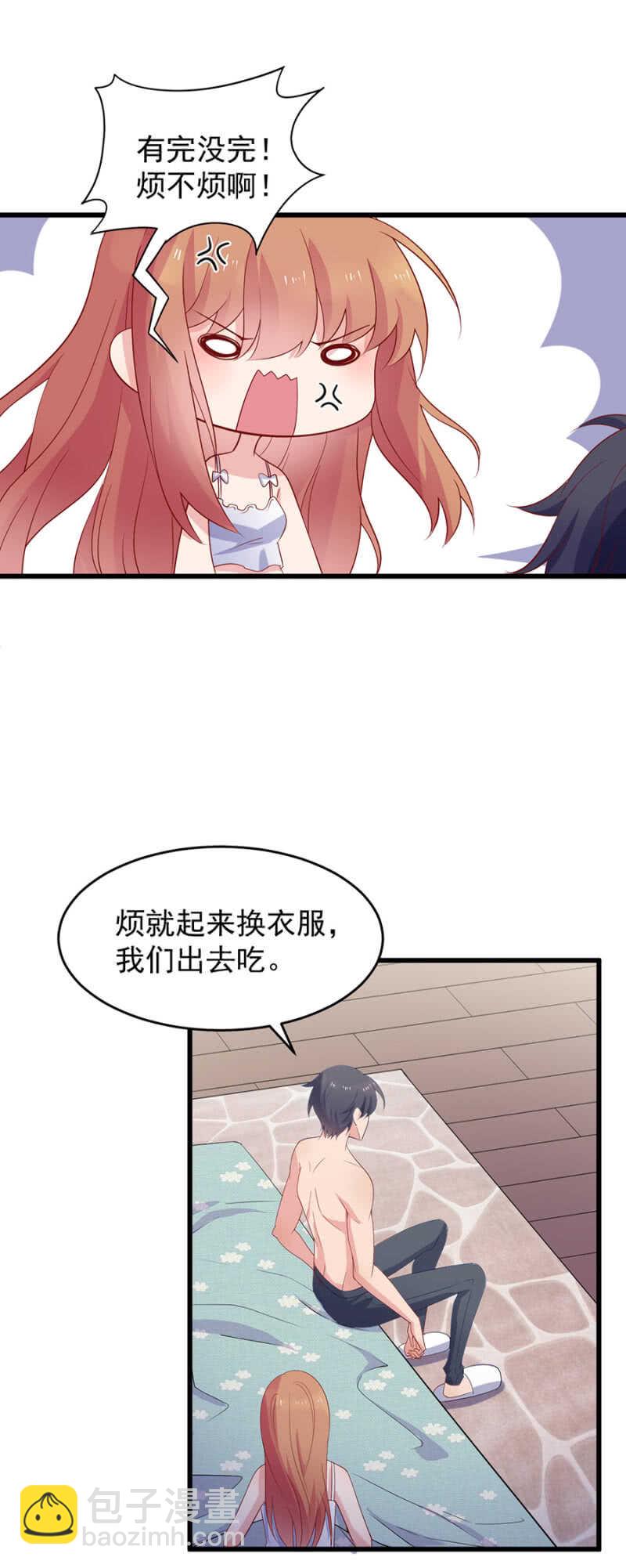 神秘礼物-第121话