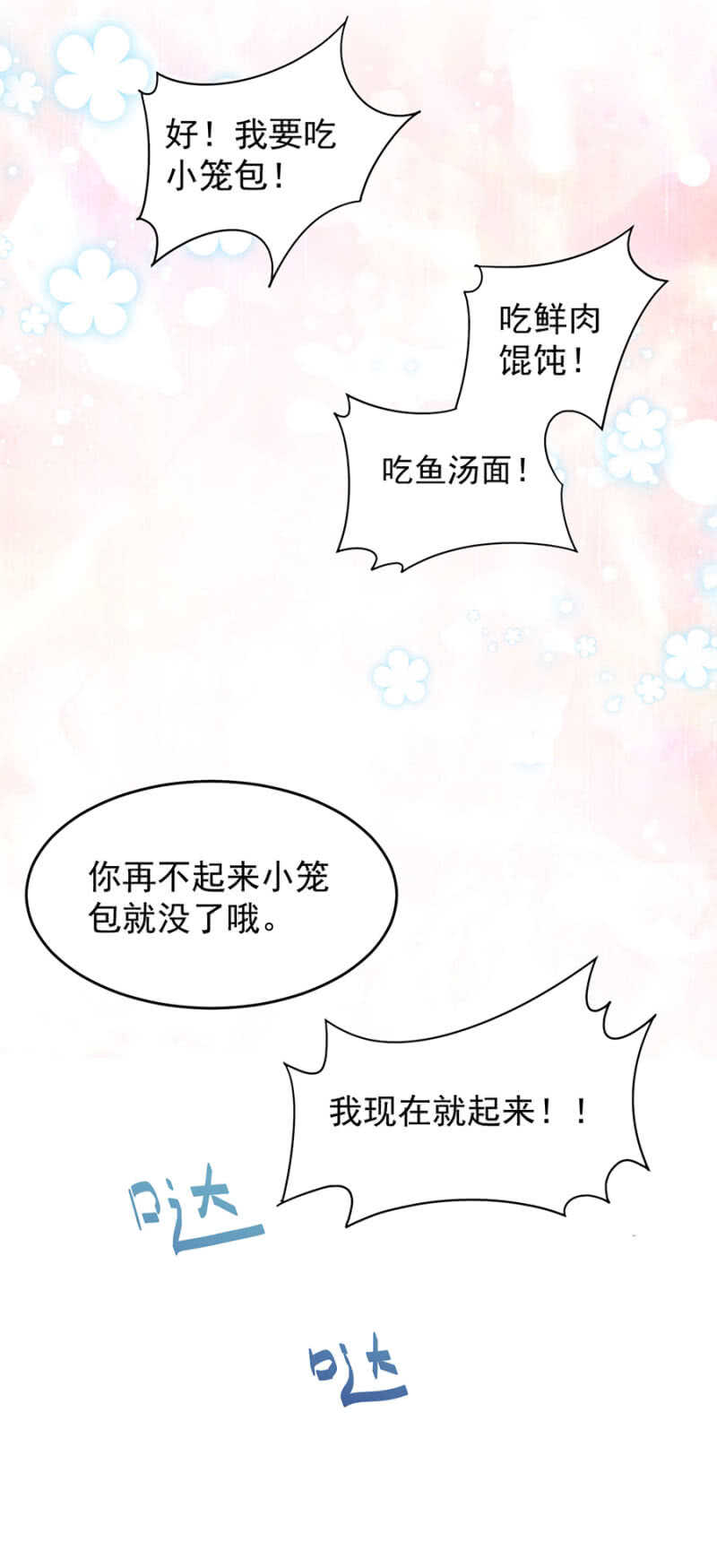 神秘礼物-第121话