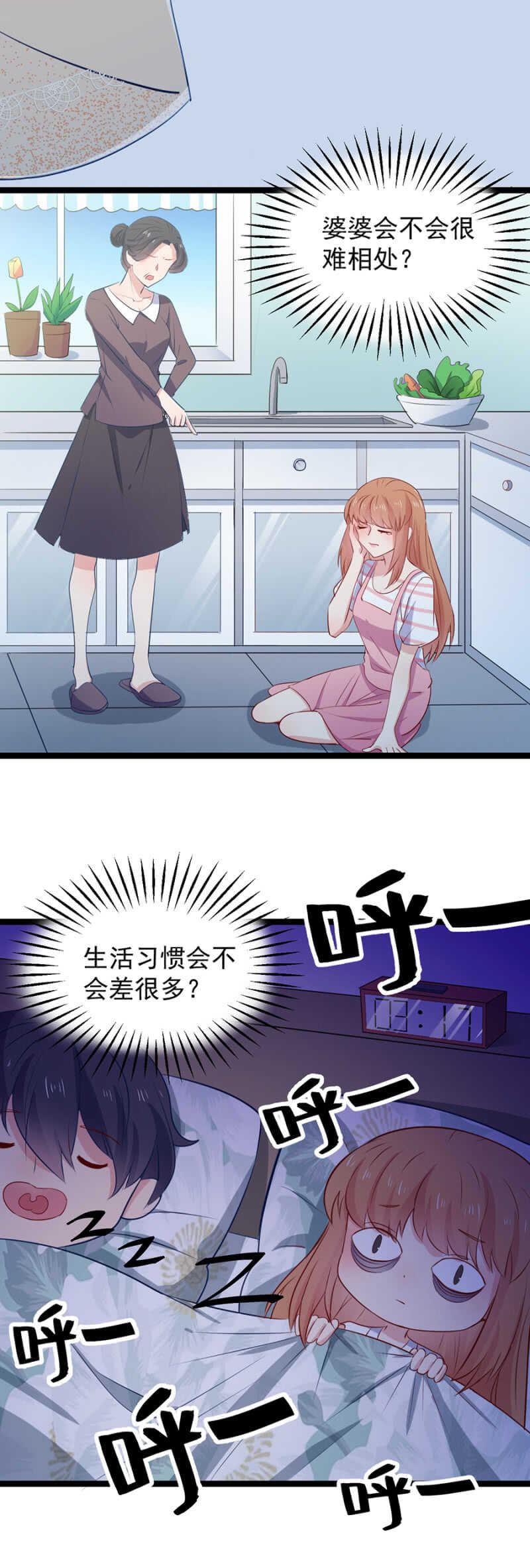 婚礼开始了-第123话