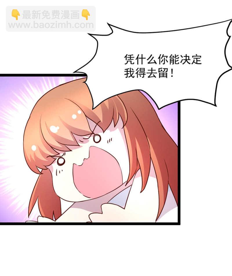 乖乖做我的情人-第13话