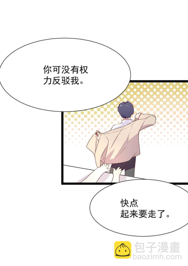 乖乖做我的情人-第13话