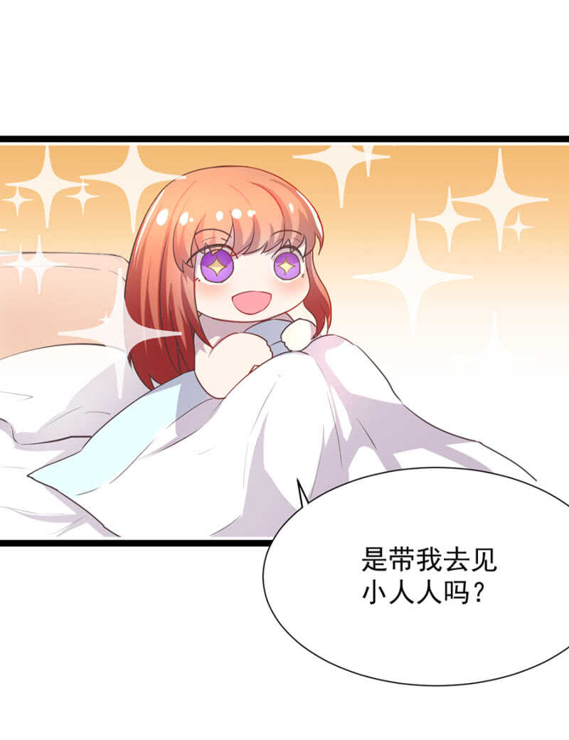 乖乖做我的情人-第13话