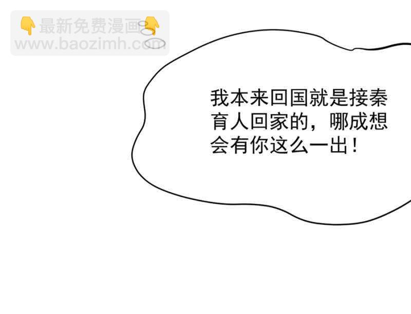 乖乖做我的情人-第13话