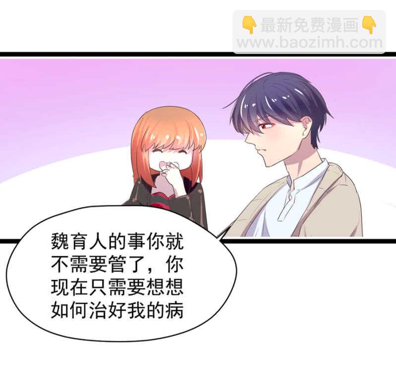 乖乖做我的情人-第13话