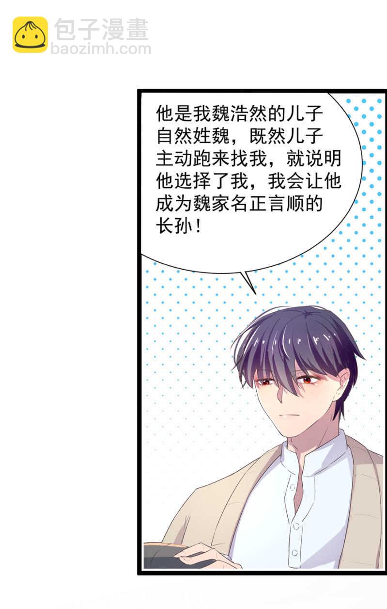 乖乖做我的情人-第13话