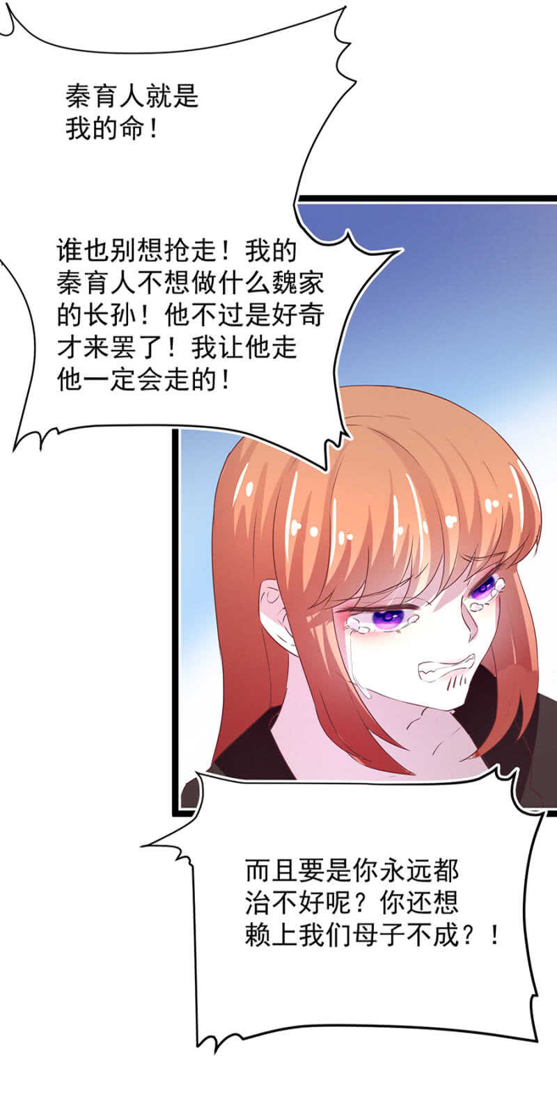 乖乖做我的情人-第13话