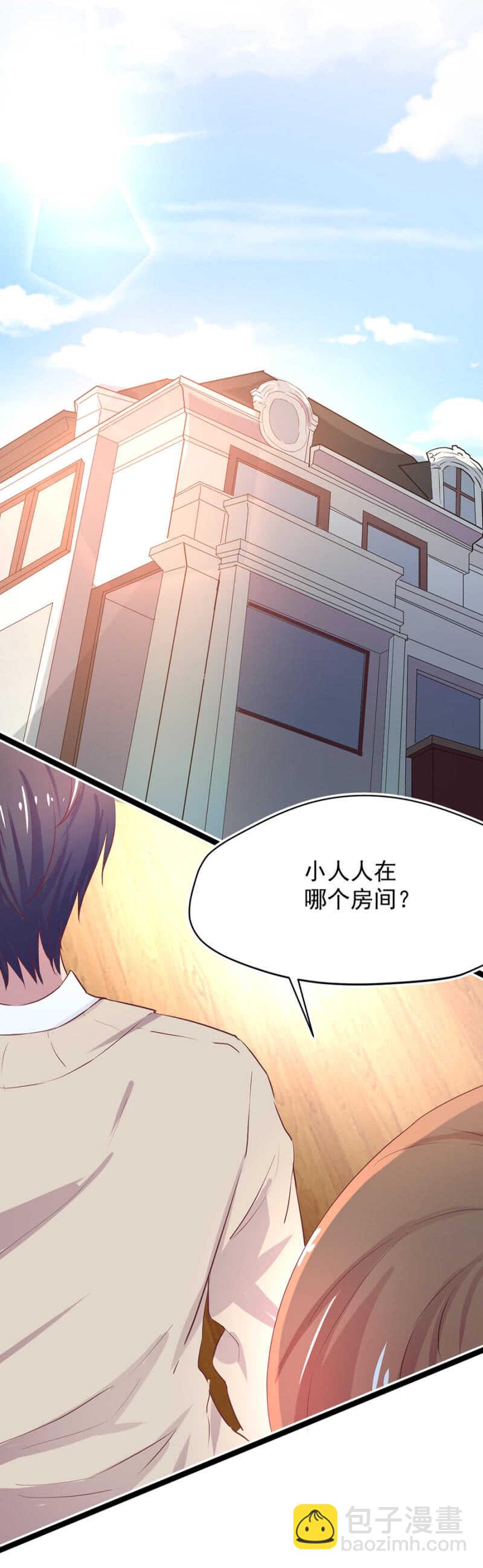 乖乖做我的情人-第13话