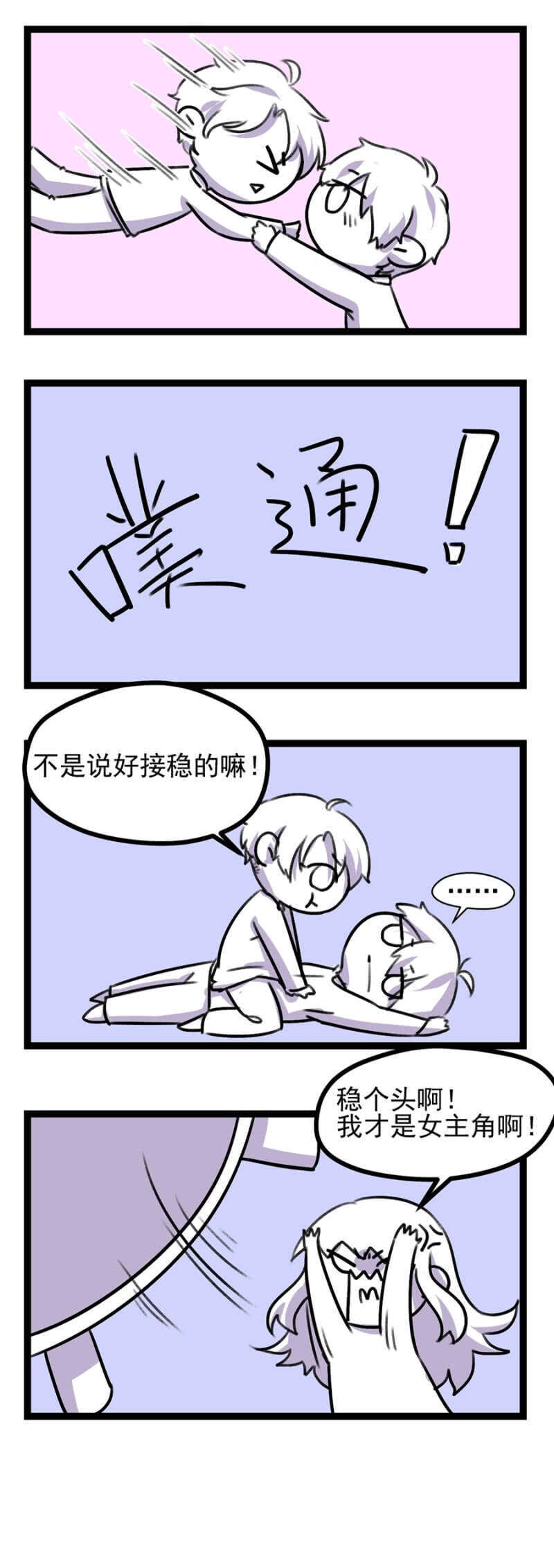 十六年前的肌肤之亲-第15话