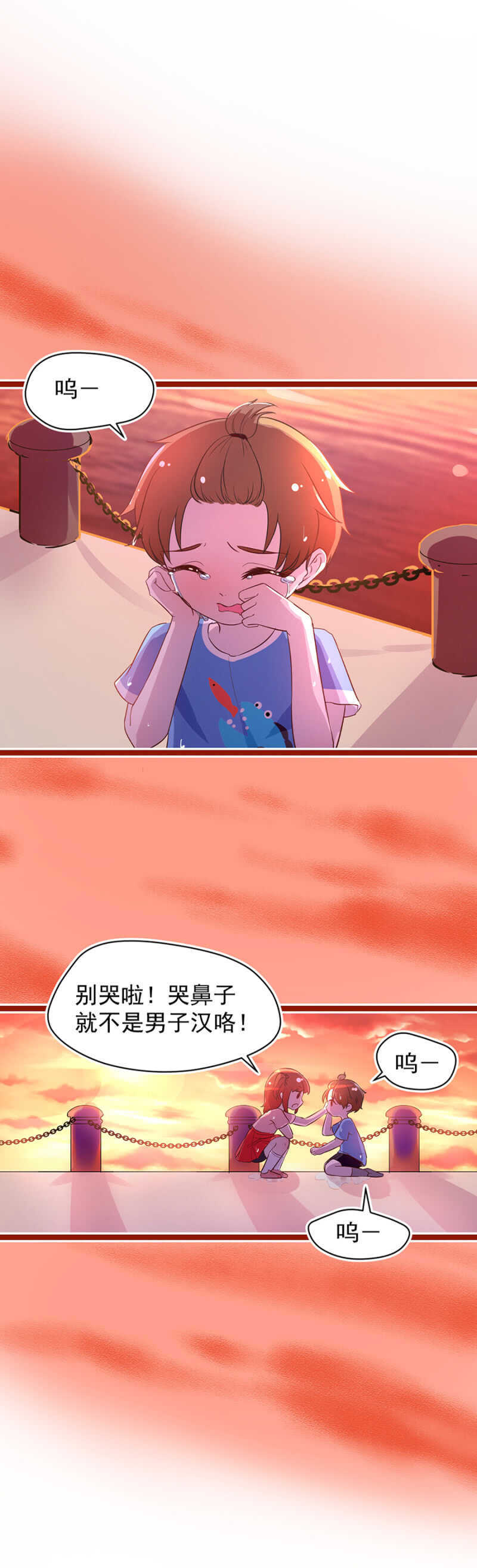 十六年前的肌肤之亲-第15话